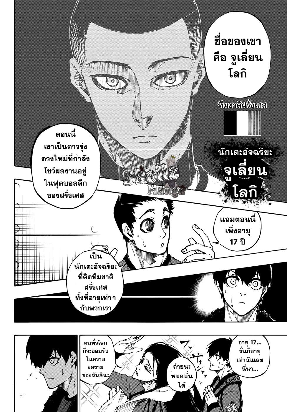 Manga-lc-com อ่านมังงะ อ่านการ์ตูน ออนไลน์ ฟรี Blue Lock ตอนที่ 1 2 3 4 5 6 7 8 9 10 11 12 13 14 ฟรี ไม่มีโฆษณา Manga-lc - อ่าน มังงะ อ่าน การ์ตูน ออนไลน์ อ่านมังงะ ฟรี