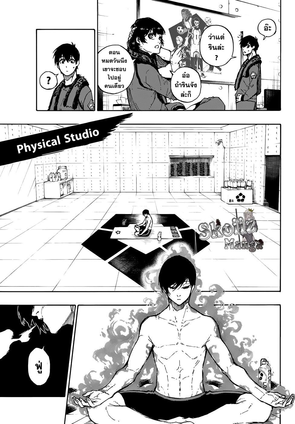 Manga-lc-com อ่านมังงะ อ่านการ์ตูน ออนไลน์ ฟรี Blue Lock ตอนที่ 1 2 3 4 5 6 7 8 9 10 11 12 13 14 ฟรี ไม่มีโฆษณา Manga-lc - อ่าน มังงะ อ่าน การ์ตูน ออนไลน์ อ่านมังงะ ฟรี