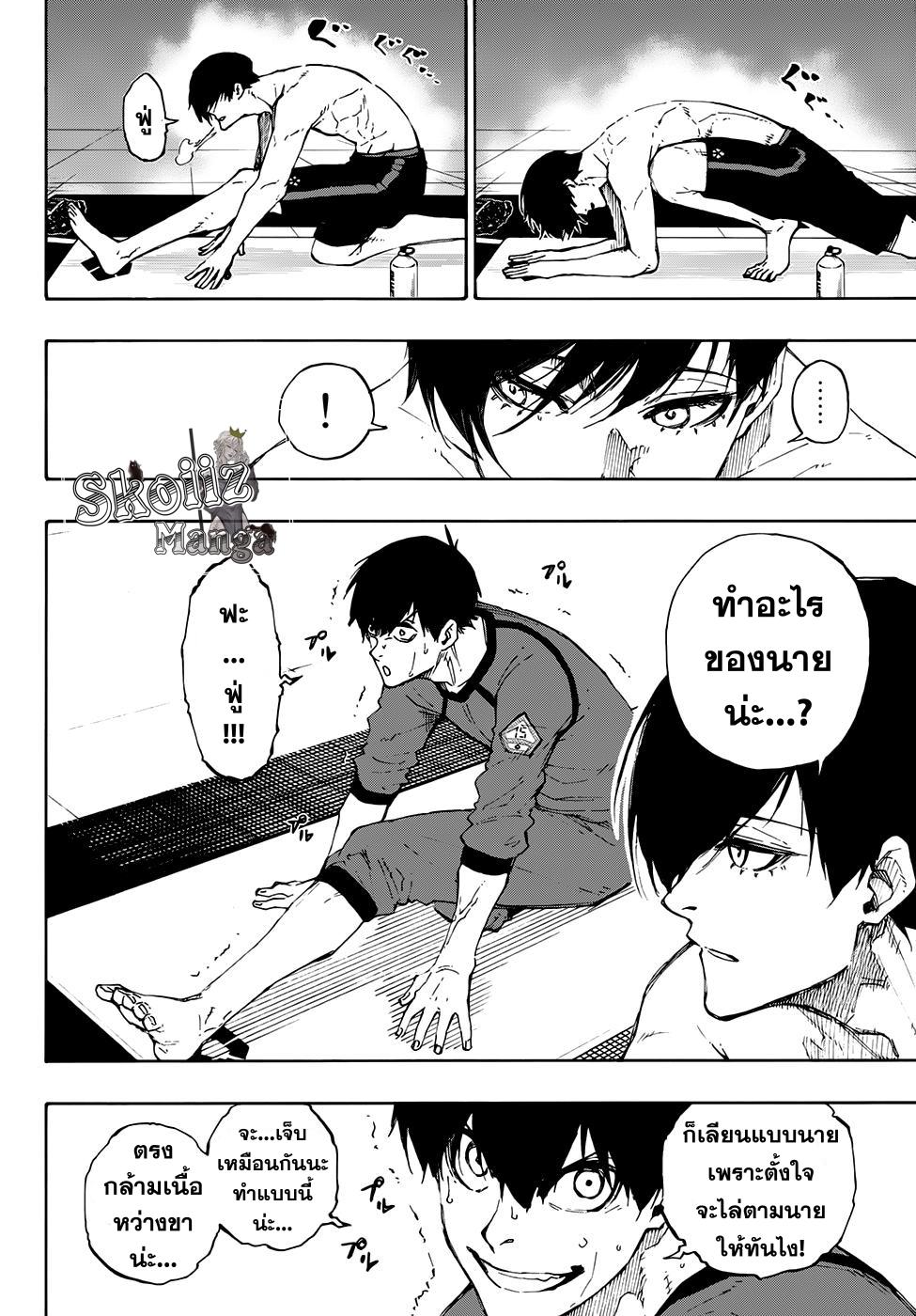 Manga-lc-com อ่านมังงะ อ่านการ์ตูน ออนไลน์ ฟรี Blue Lock ตอนที่ 1 2 3 4 5 6 7 8 9 10 11 12 13 14 ฟรี ไม่มีโฆษณา Manga-lc - อ่าน มังงะ อ่าน การ์ตูน ออนไลน์ อ่านมังงะ ฟรี