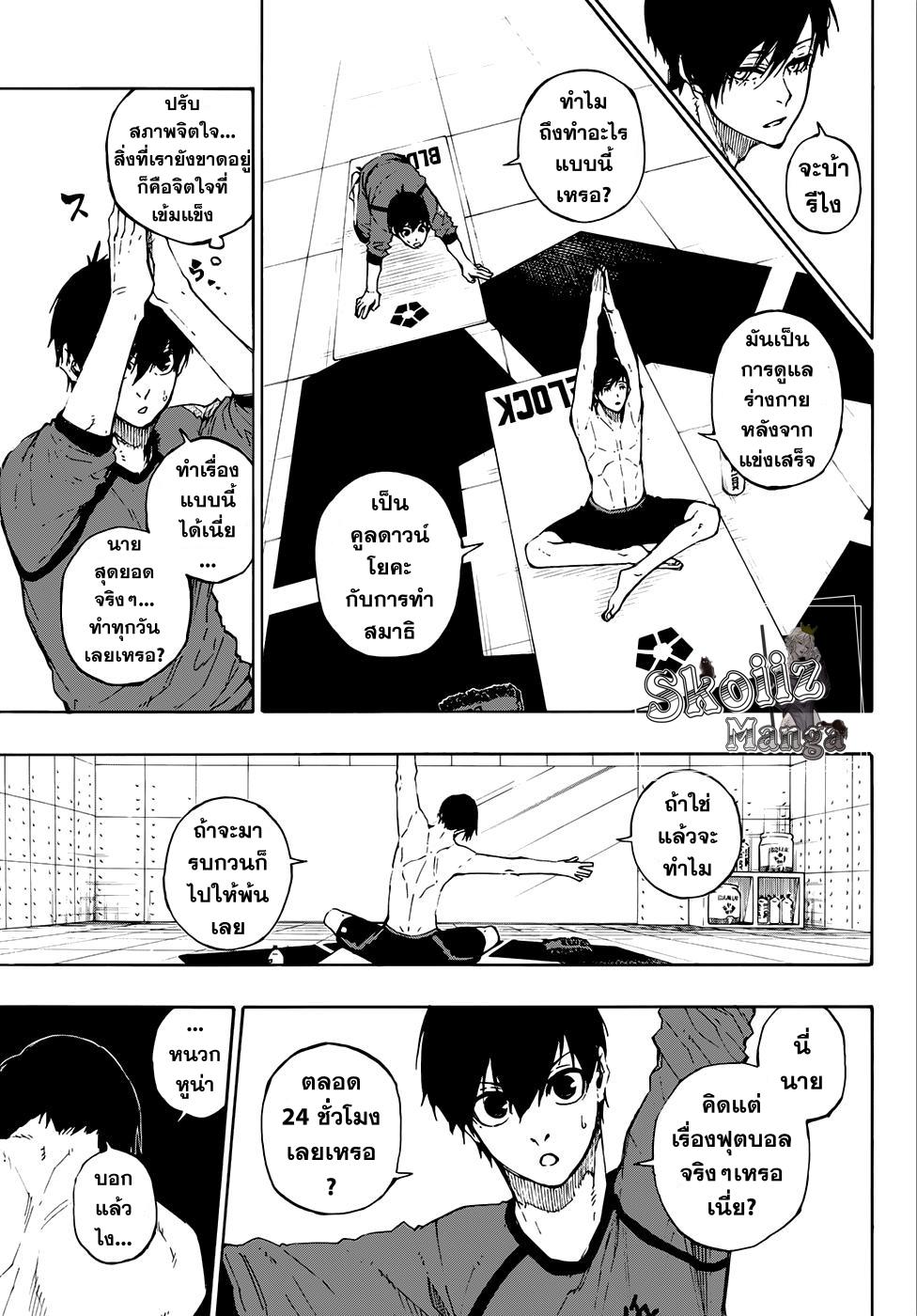 Manga-lc-com อ่านมังงะ อ่านการ์ตูน ออนไลน์ ฟรี Blue Lock ตอนที่ 1 2 3 4 5 6 7 8 9 10 11 12 13 14 ฟรี ไม่มีโฆษณา Manga-lc - อ่าน มังงะ อ่าน การ์ตูน ออนไลน์ อ่านมังงะ ฟรี