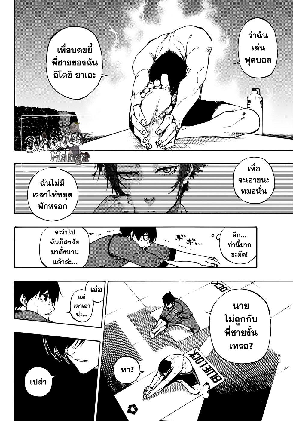 Manga-lc-com อ่านมังงะ อ่านการ์ตูน ออนไลน์ ฟรี Blue Lock ตอนที่ 1 2 3 4 5 6 7 8 9 10 11 12 13 14 ฟรี ไม่มีโฆษณา Manga-lc - อ่าน มังงะ อ่าน การ์ตูน ออนไลน์ อ่านมังงะ ฟรี