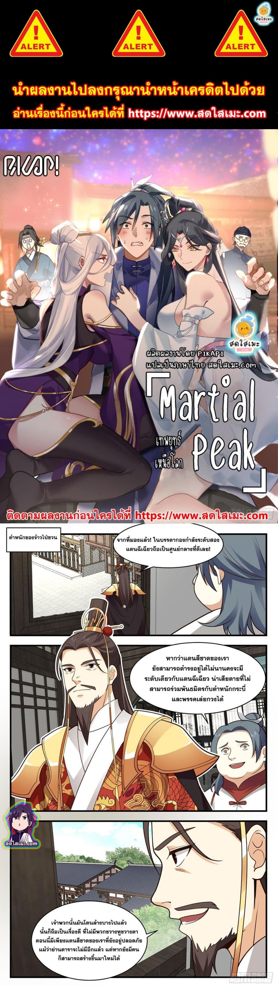 Manga-lc-com อ่านมังงะ อ่านการ์ตูน ออนไลน์ ฟรี Martial Peak ตอนที่ 1 2 3 4 5 6 7 8 9 10 11 12 13 14 ฟรี ไม่มีโฆษณา Manga-lc - อ่าน มังงะ อ่าน การ์ตูน ออนไลน์ อ่านมังงะ ฟรี