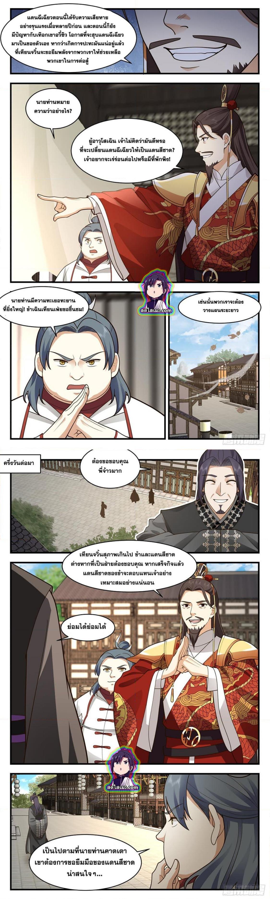 Manga-lc-com อ่านมังงะ อ่านการ์ตูน ออนไลน์ ฟรี Martial Peak ตอนที่ 1 2 3 4 5 6 7 8 9 10 11 12 13 14 ฟรี ไม่มีโฆษณา Manga-lc - อ่าน มังงะ อ่าน การ์ตูน ออนไลน์ อ่านมังงะ ฟรี