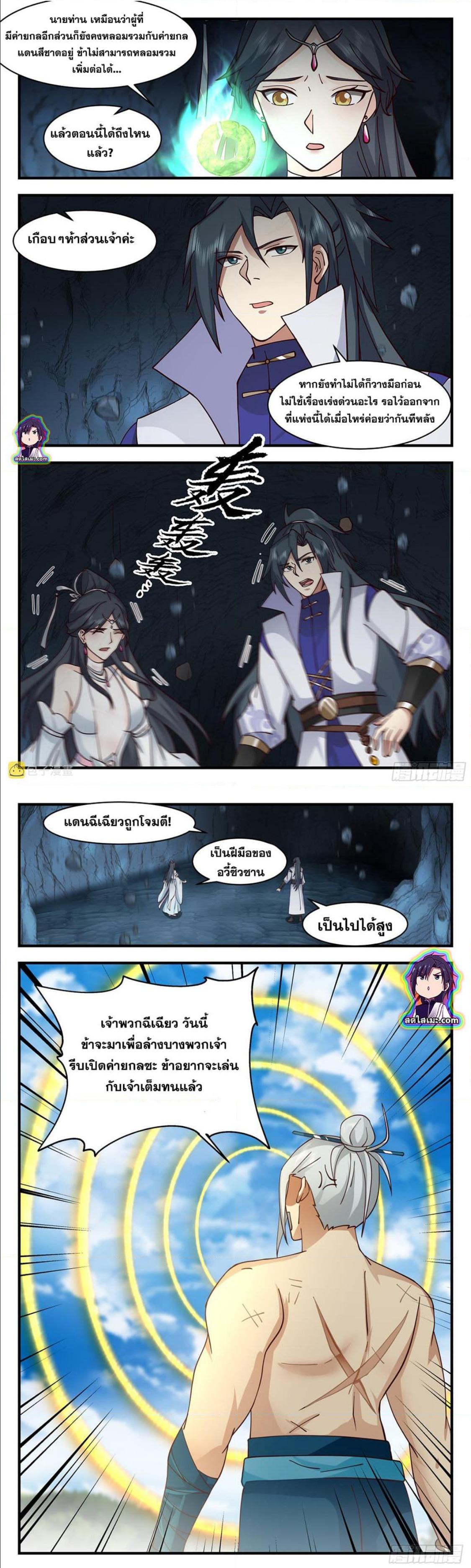 Manga-lc-com อ่านมังงะ อ่านการ์ตูน ออนไลน์ ฟรี Martial Peak ตอนที่ 1 2 3 4 5 6 7 8 9 10 11 12 13 14 ฟรี ไม่มีโฆษณา Manga-lc - อ่าน มังงะ อ่าน การ์ตูน ออนไลน์ อ่านมังงะ ฟรี