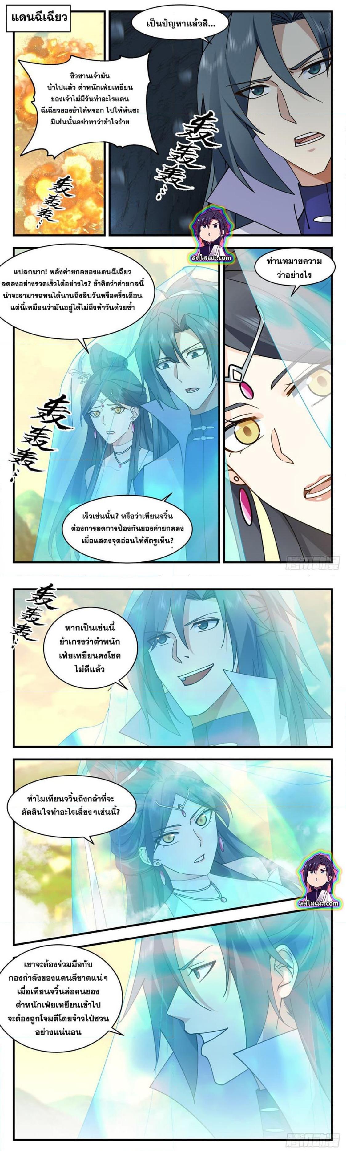 Manga-lc-com อ่านมังงะ อ่านการ์ตูน ออนไลน์ ฟรี Martial Peak ตอนที่ 1 2 3 4 5 6 7 8 9 10 11 12 13 14 ฟรี ไม่มีโฆษณา Manga-lc - อ่าน มังงะ อ่าน การ์ตูน ออนไลน์ อ่านมังงะ ฟรี