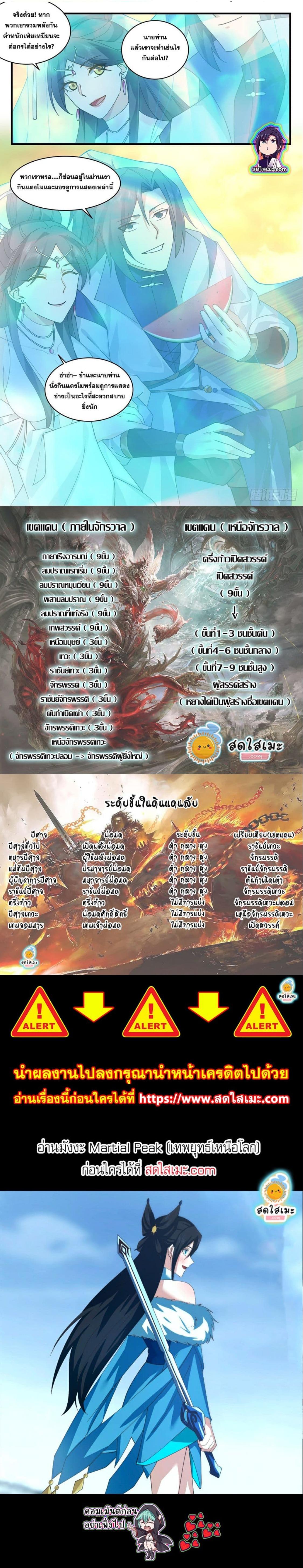 Manga-lc-com อ่านมังงะ อ่านการ์ตูน ออนไลน์ ฟรี Martial Peak ตอนที่ 1 2 3 4 5 6 7 8 9 10 11 12 13 14 ฟรี ไม่มีโฆษณา Manga-lc - อ่าน มังงะ อ่าน การ์ตูน ออนไลน์ อ่านมังงะ ฟรี