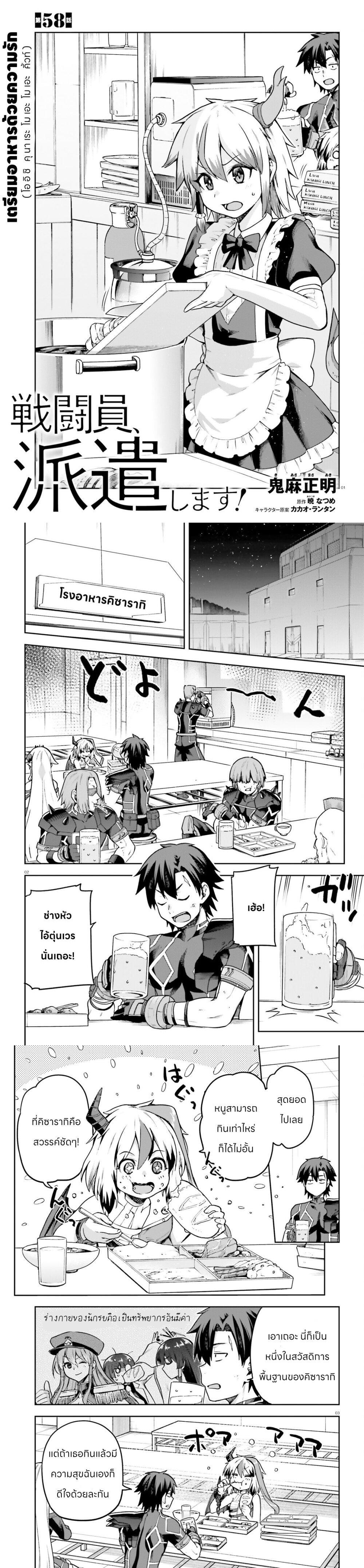 Manga-lc-com อ่านมังงะ อ่านการ์ตูน ออนไลน์ ฟรี Sentouin, Haken shimasu! ตอนที่ 1 2 3 4 5 6 7 8 9 10 11 12 13 14 ฟรี ไม่มีโฆษณา Manga-lc - อ่าน มังงะ อ่าน การ์ตูน ออนไลน์ อ่านมังงะ ฟรี