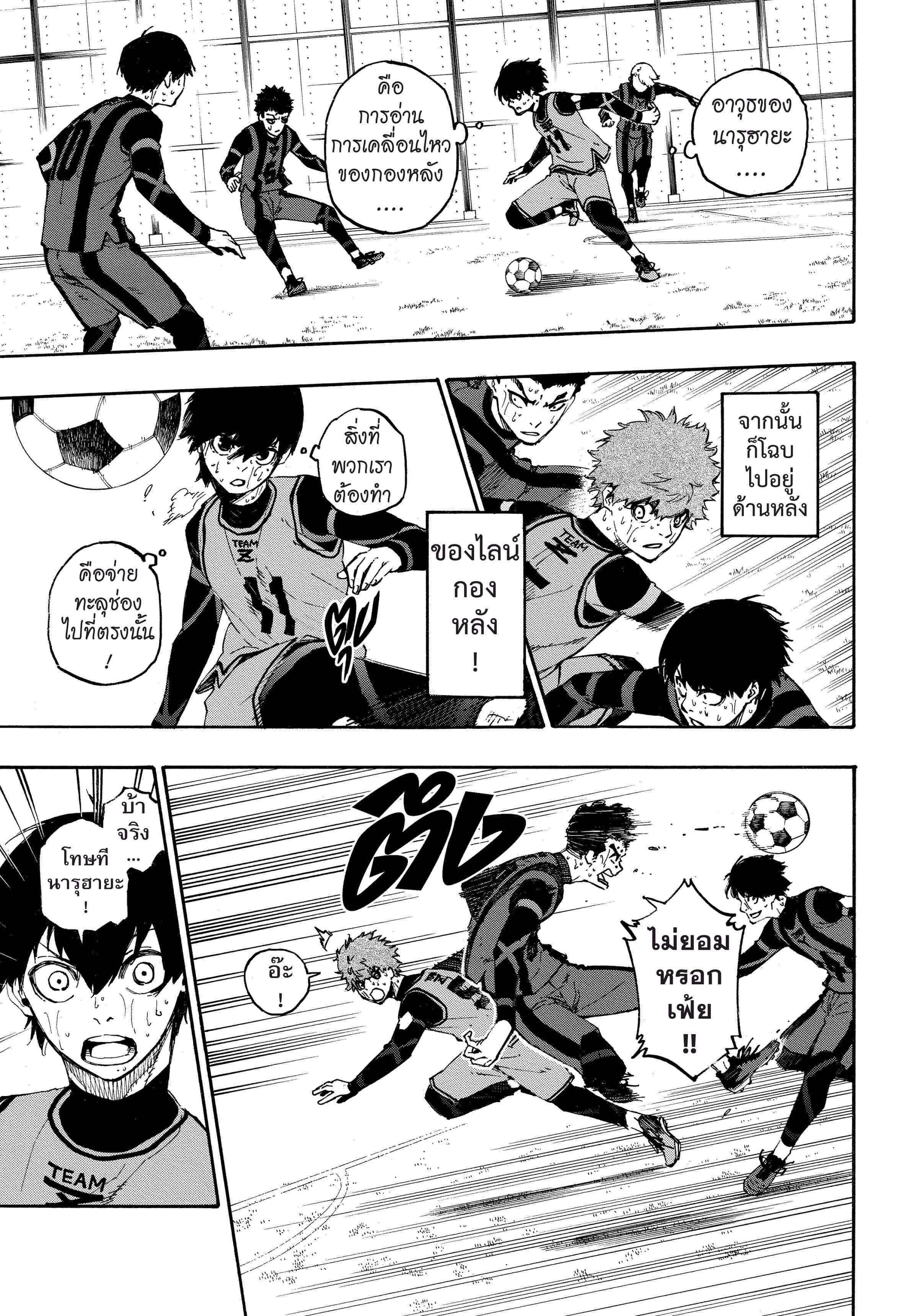 Manga-lc-com อ่านมังงะ อ่านการ์ตูน ออนไลน์ ฟรี Blue Lock ตอนที่ 1 2 3 4 5 6 7 8 9 10 11 12 13 14 ฟรี ไม่มีโฆษณา Manga-lc - อ่าน มังงะ อ่าน การ์ตูน ออนไลน์ อ่านมังงะ ฟรี