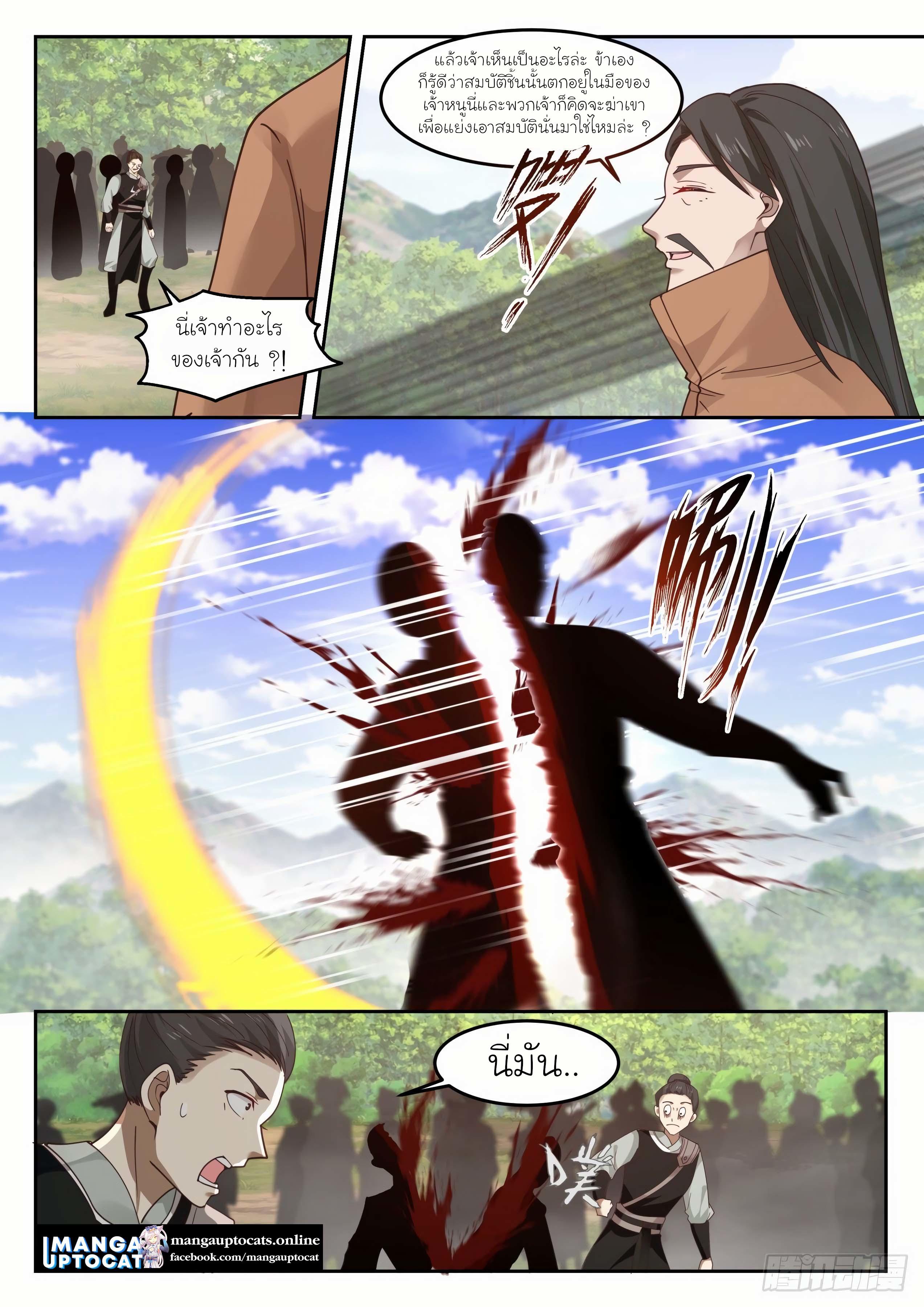 Manga-lc-com อ่านมังงะ อ่านการ์ตูน ออนไลน์ ฟรี Martial Peak ตอนที่ 1 2 3 4 5 6 7 8 9 10 11 12 13 14 ฟรี ไม่มีโฆษณา Manga-lc - อ่าน มังงะ อ่าน การ์ตูน ออนไลน์ อ่านมังงะ ฟรี