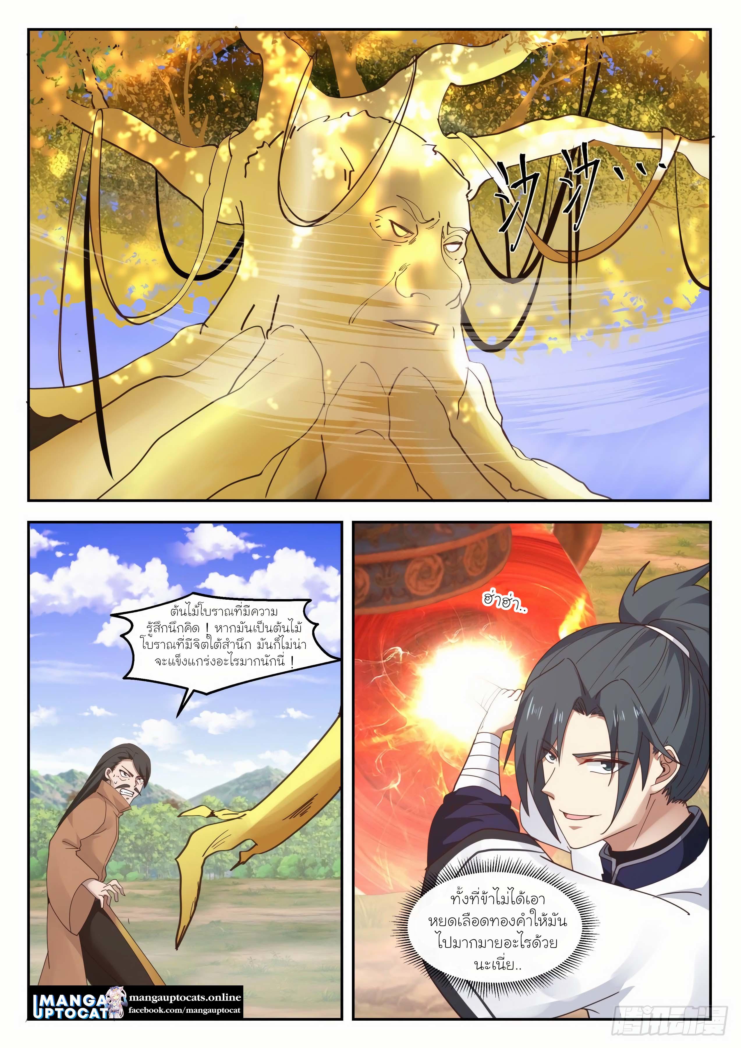 Manga-lc-com อ่านมังงะ อ่านการ์ตูน ออนไลน์ ฟรี Martial Peak ตอนที่ 1 2 3 4 5 6 7 8 9 10 11 12 13 14 ฟรี ไม่มีโฆษณา Manga-lc - อ่าน มังงะ อ่าน การ์ตูน ออนไลน์ อ่านมังงะ ฟรี