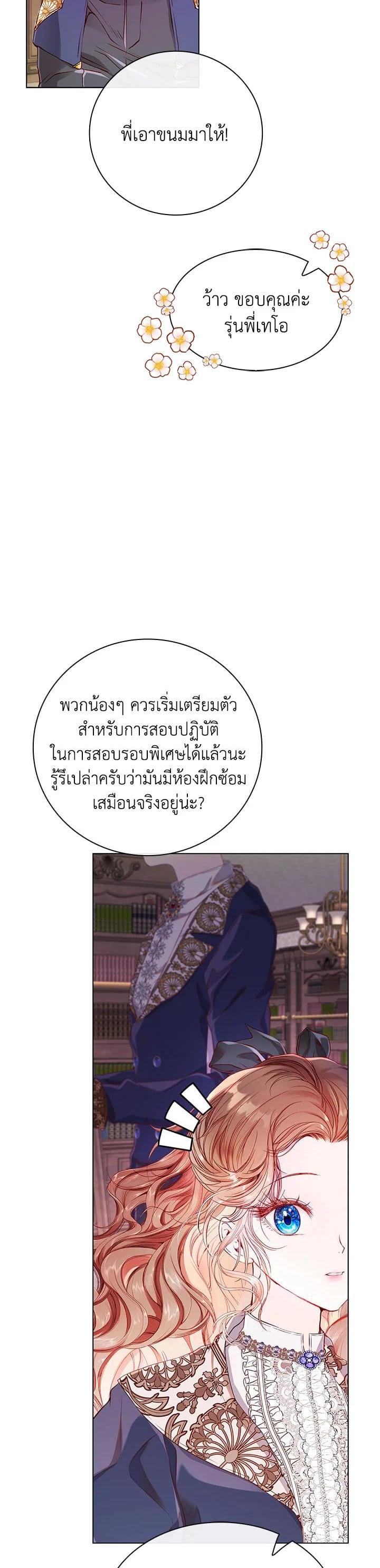 Manga-lc-com อ่านมังงะ อ่านการ์ตูน ออนไลน์ ฟรี I Woke Up as the Ugly Duckling ตอนที่ 1 2 3 4 5 6 7 8 9 10 11 12 13 14 ฟรี ไม่มีโฆษณา Manga-lc - อ่าน มังงะ อ่าน การ์ตูน ออนไลน์ อ่านมังงะ ฟรี