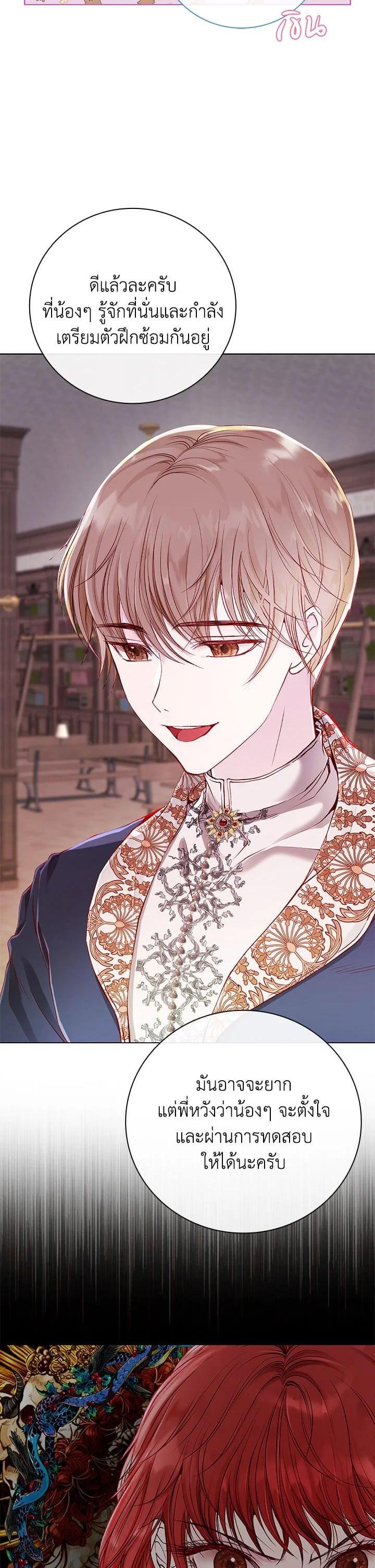 Manga-lc-com อ่านมังงะ อ่านการ์ตูน ออนไลน์ ฟรี I Woke Up as the Ugly Duckling ตอนที่ 1 2 3 4 5 6 7 8 9 10 11 12 13 14 ฟรี ไม่มีโฆษณา Manga-lc - อ่าน มังงะ อ่าน การ์ตูน ออนไลน์ อ่านมังงะ ฟรี