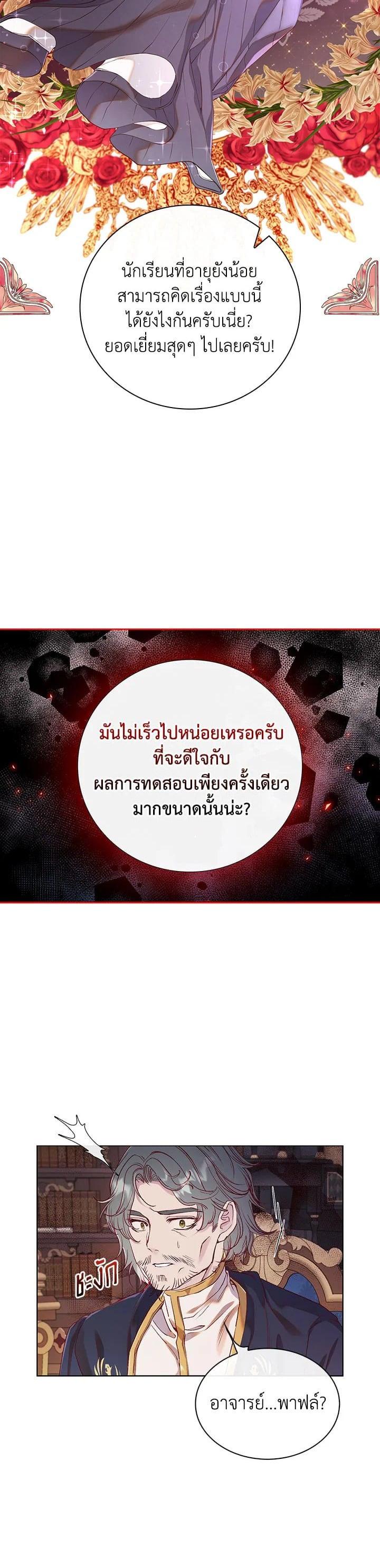 Manga-lc-com อ่านมังงะ อ่านการ์ตูน ออนไลน์ ฟรี I Woke Up as the Ugly Duckling ตอนที่ 1 2 3 4 5 6 7 8 9 10 11 12 13 14 ฟรี ไม่มีโฆษณา Manga-lc - อ่าน มังงะ อ่าน การ์ตูน ออนไลน์ อ่านมังงะ ฟรี