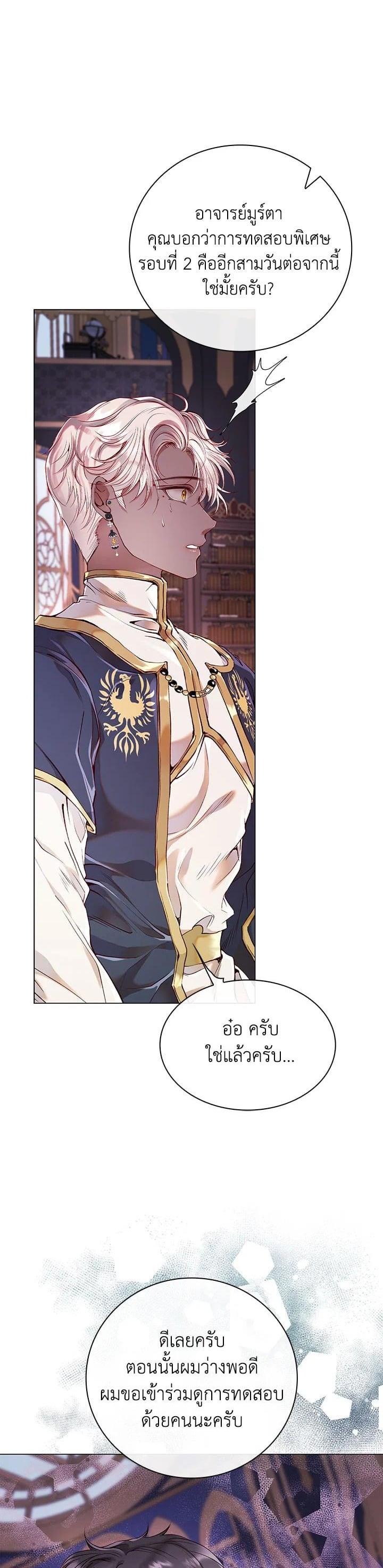 Manga-lc-com อ่านมังงะ อ่านการ์ตูน ออนไลน์ ฟรี I Woke Up as the Ugly Duckling ตอนที่ 1 2 3 4 5 6 7 8 9 10 11 12 13 14 ฟรี ไม่มีโฆษณา Manga-lc - อ่าน มังงะ อ่าน การ์ตูน ออนไลน์ อ่านมังงะ ฟรี