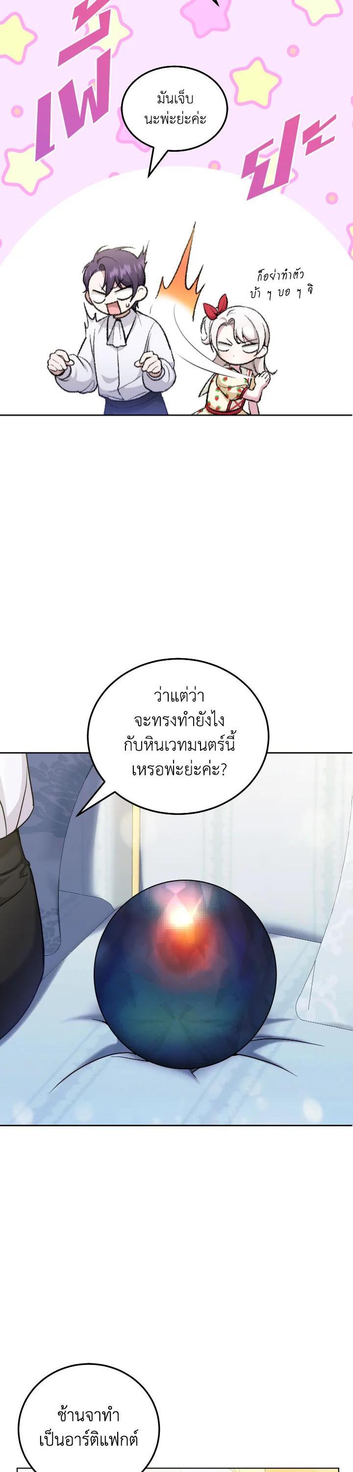 Manga-lc-com อ่านมังงะ อ่านการ์ตูน ออนไลน์ ฟรี The Wicked Little Princess ตอนที่ 1 2 3 4 5 6 7 8 9 10 11 12 13 14 ฟรี ไม่มีโฆษณา Manga-lc - อ่าน มังงะ อ่าน การ์ตูน ออนไลน์ อ่านมังงะ ฟรี