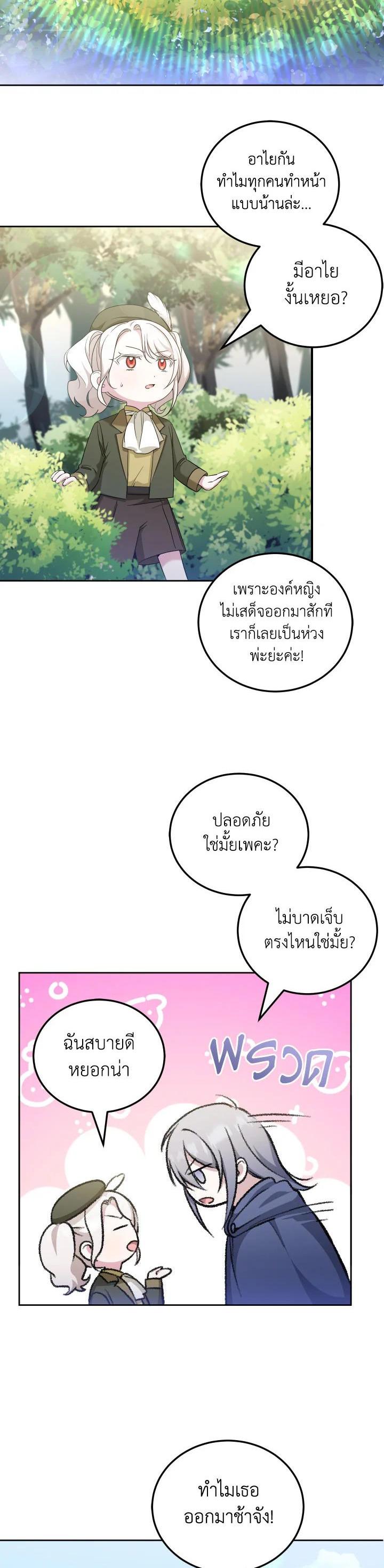 Manga-lc-com อ่านมังงะ อ่านการ์ตูน ออนไลน์ ฟรี The Wicked Little Princess ตอนที่ 1 2 3 4 5 6 7 8 9 10 11 12 13 14 ฟรี ไม่มีโฆษณา Manga-lc - อ่าน มังงะ อ่าน การ์ตูน ออนไลน์ อ่านมังงะ ฟรี