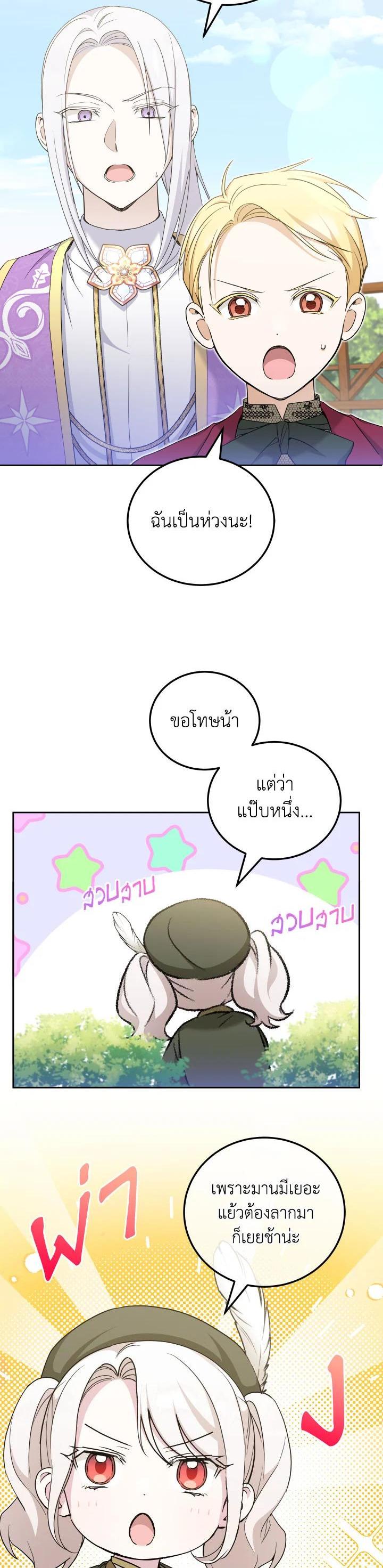Manga-lc-com อ่านมังงะ อ่านการ์ตูน ออนไลน์ ฟรี The Wicked Little Princess ตอนที่ 1 2 3 4 5 6 7 8 9 10 11 12 13 14 ฟรี ไม่มีโฆษณา Manga-lc - อ่าน มังงะ อ่าน การ์ตูน ออนไลน์ อ่านมังงะ ฟรี