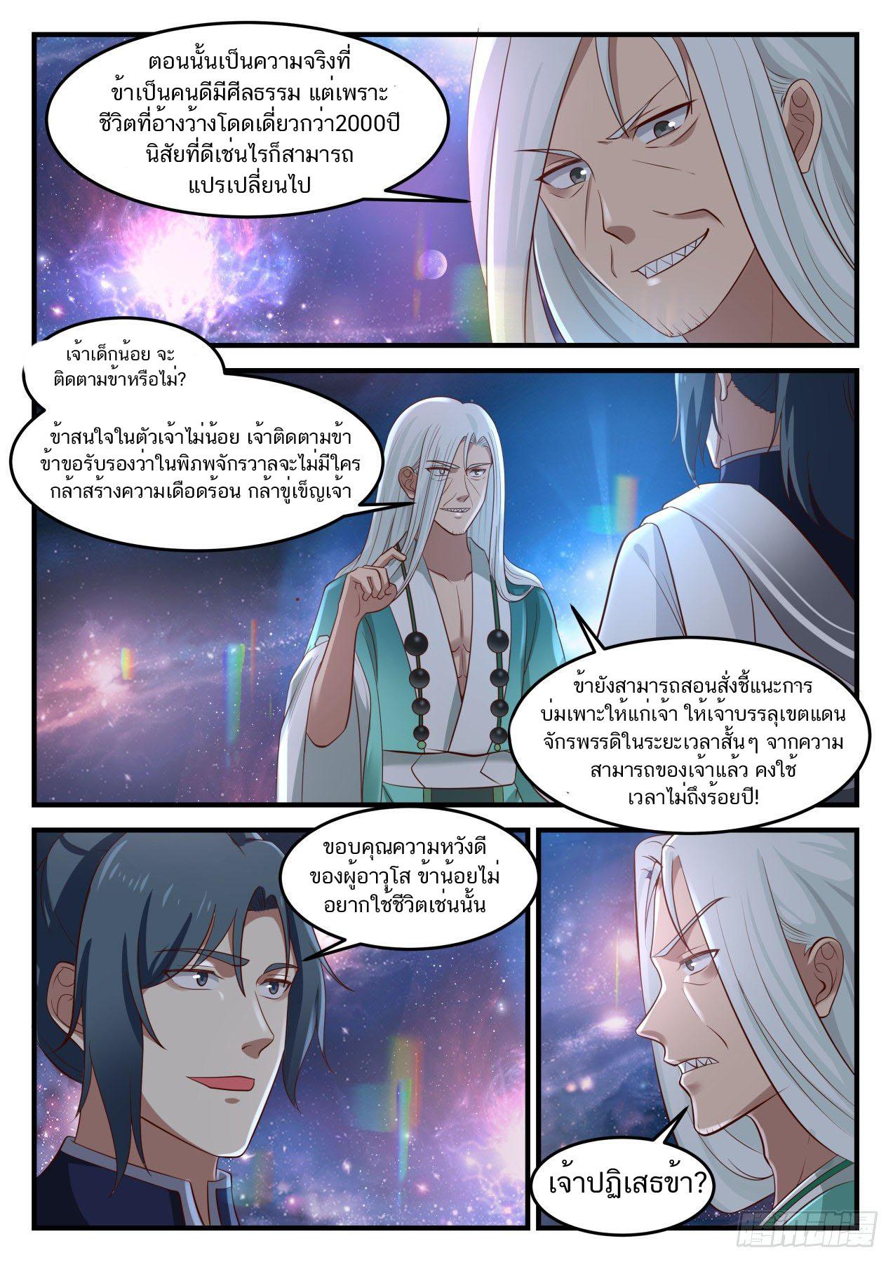 Manga-lc-com อ่านมังงะ อ่านการ์ตูน ออนไลน์ ฟรี Martial Peak ตอนที่ 1 2 3 4 5 6 7 8 9 10 11 12 13 14 ฟรี ไม่มีโฆษณา Manga-lc - อ่าน มังงะ อ่าน การ์ตูน ออนไลน์ อ่านมังงะ ฟรี