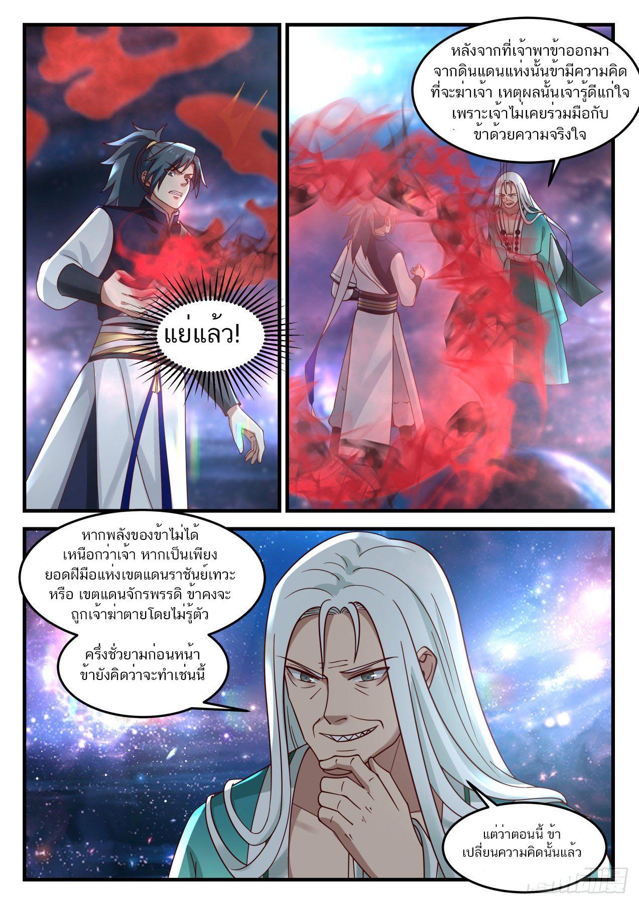 Manga-lc-com อ่านมังงะ อ่านการ์ตูน ออนไลน์ ฟรี Martial Peak ตอนที่ 1 2 3 4 5 6 7 8 9 10 11 12 13 14 ฟรี ไม่มีโฆษณา Manga-lc - อ่าน มังงะ อ่าน การ์ตูน ออนไลน์ อ่านมังงะ ฟรี