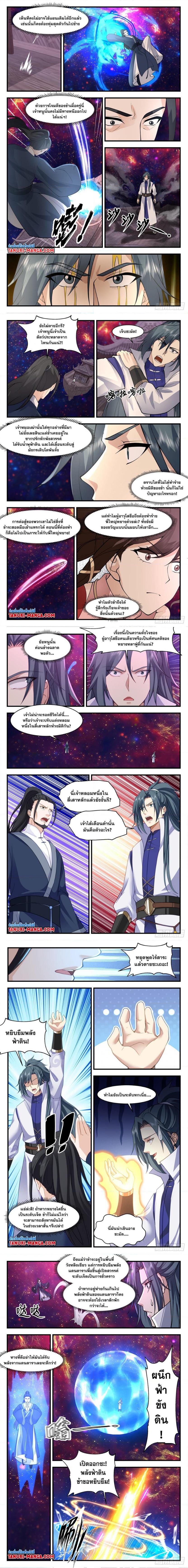 Manga-lc-com อ่านมังงะ อ่านการ์ตูน ออนไลน์ ฟรี Martial Peak ตอนที่ 1 2 3 4 5 6 7 8 9 10 11 12 13 14 ฟรี ไม่มีโฆษณา Manga-lc - อ่าน มังงะ อ่าน การ์ตูน ออนไลน์ อ่านมังงะ ฟรี