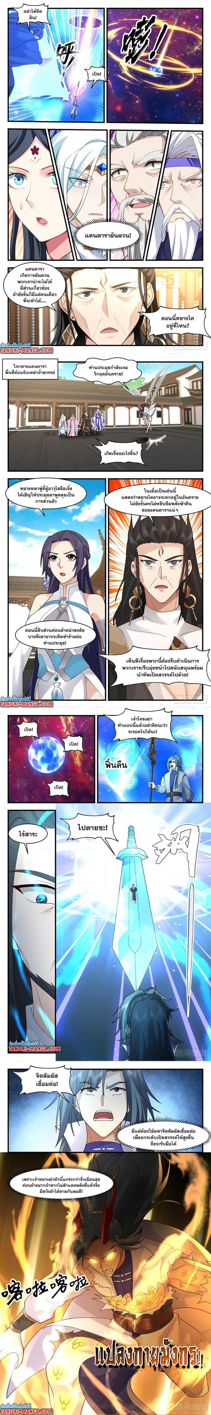 Manga-lc-com อ่านมังงะ อ่านการ์ตูน ออนไลน์ ฟรี Martial Peak ตอนที่ 1 2 3 4 5 6 7 8 9 10 11 12 13 14 ฟรี ไม่มีโฆษณา Manga-lc - อ่าน มังงะ อ่าน การ์ตูน ออนไลน์ อ่านมังงะ ฟรี