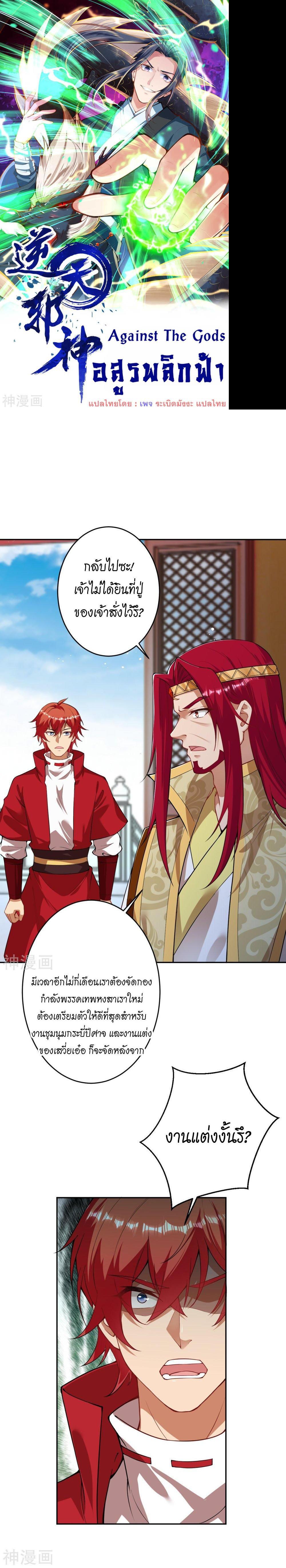 Manga-lc-com อ่านมังงะ อ่านการ์ตูน ออนไลน์ ฟรี Against the Gods ตอนที่ 1 2 3 4 5 6 7 8 9 10 11 12 13 14 ฟรี ไม่มีโฆษณา Manga-lc - อ่าน มังงะ อ่าน การ์ตูน ออนไลน์ อ่านมังงะ ฟรี