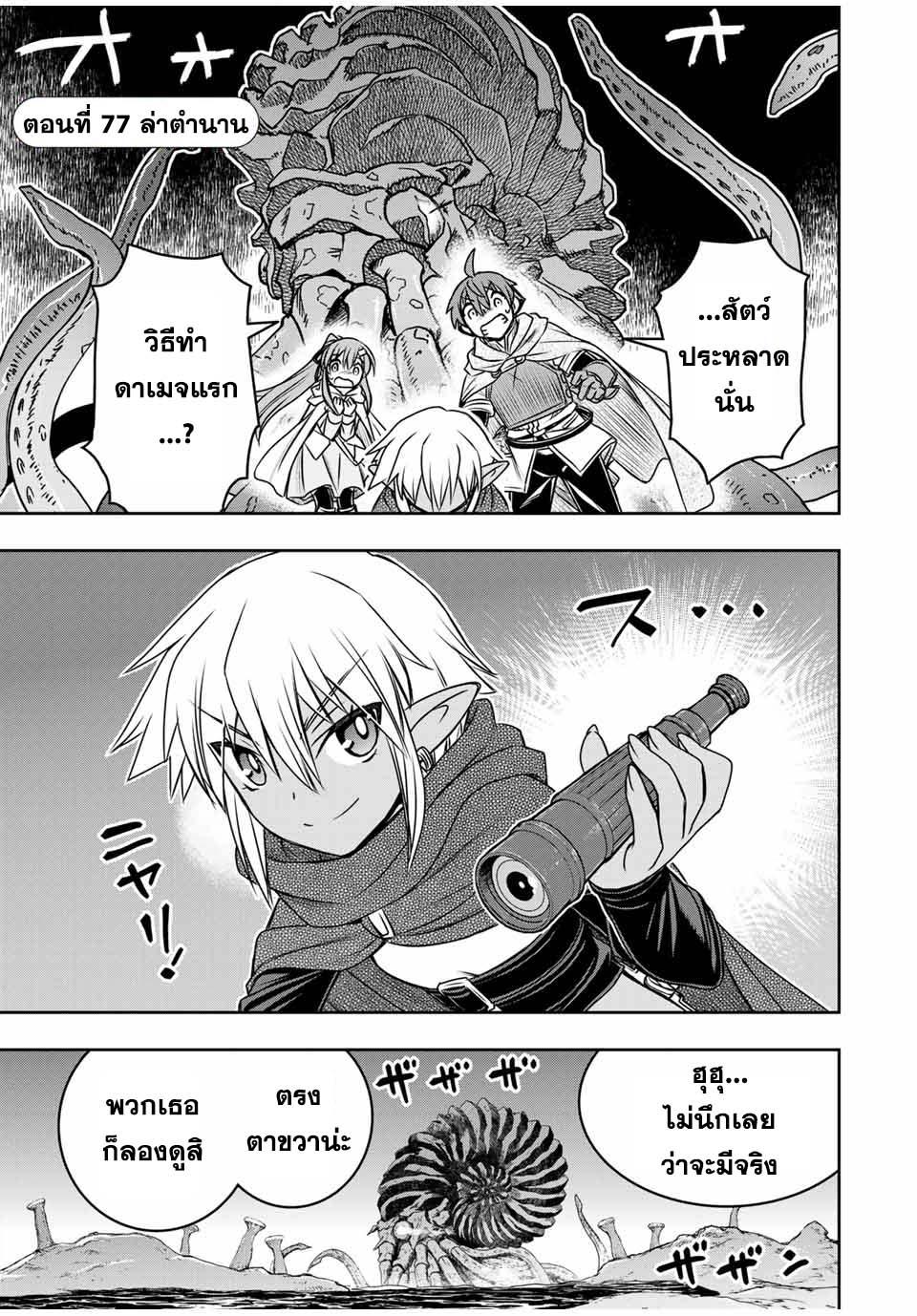 Manga-lc-com อ่านมังงะ อ่านการ์ตูน ออนไลน์ ฟรี Dame Skill “Jidou Kinou” Ga Kakusei Shimashita ตอนที่ 1 2 3 4 5 6 7 8 9 10 11 12 13 14 ฟรี ไม่มีโฆษณา Manga-lc - อ่าน มังงะ อ่าน การ์ตูน ออนไลน์ อ่านมังงะ ฟรี