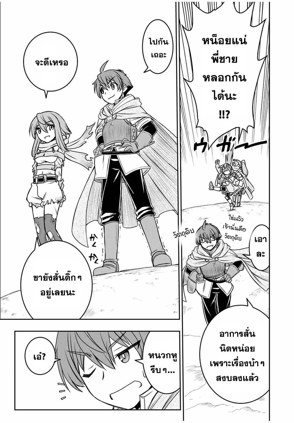 Manga-lc-com อ่านมังงะ อ่านการ์ตูน ออนไลน์ ฟรี Dame Skill “Jidou Kinou” Ga Kakusei Shimashita ตอนที่ 1 2 3 4 5 6 7 8 9 10 11 12 13 14 ฟรี ไม่มีโฆษณา Manga-lc - อ่าน มังงะ อ่าน การ์ตูน ออนไลน์ อ่านมังงะ ฟรี