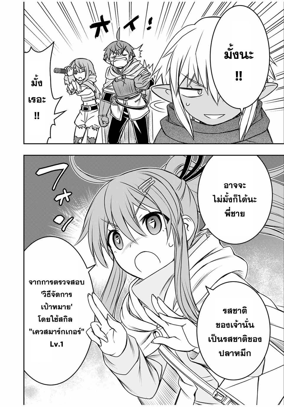 Manga-lc-com อ่านมังงะ อ่านการ์ตูน ออนไลน์ ฟรี Dame Skill “Jidou Kinou” Ga Kakusei Shimashita ตอนที่ 1 2 3 4 5 6 7 8 9 10 11 12 13 14 ฟรี ไม่มีโฆษณา Manga-lc - อ่าน มังงะ อ่าน การ์ตูน ออนไลน์ อ่านมังงะ ฟรี