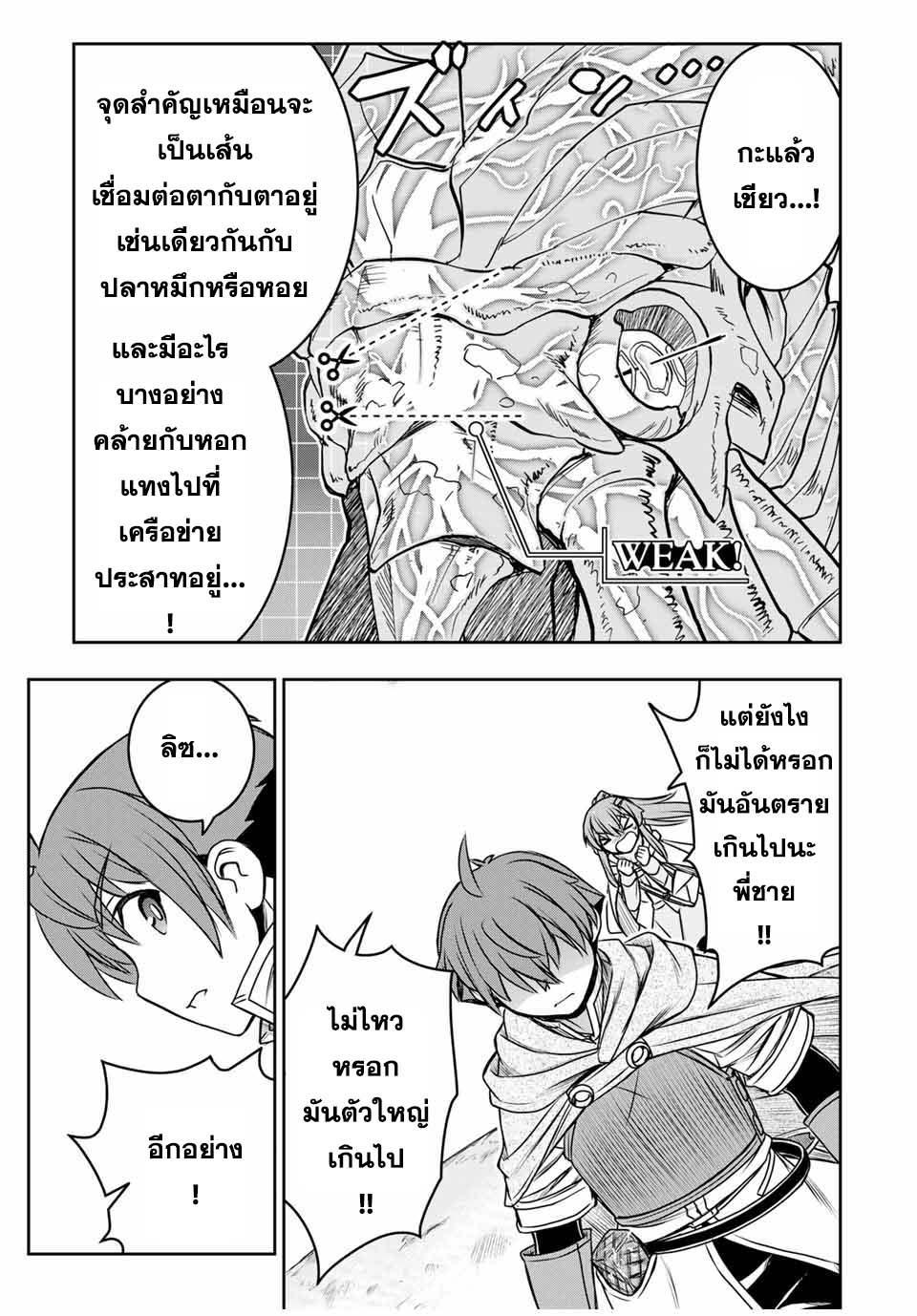Manga-lc-com อ่านมังงะ อ่านการ์ตูน ออนไลน์ ฟรี Dame Skill “Jidou Kinou” Ga Kakusei Shimashita ตอนที่ 1 2 3 4 5 6 7 8 9 10 11 12 13 14 ฟรี ไม่มีโฆษณา Manga-lc - อ่าน มังงะ อ่าน การ์ตูน ออนไลน์ อ่านมังงะ ฟรี