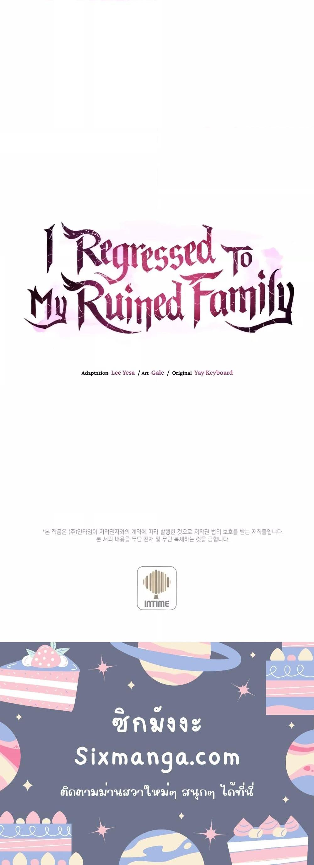 Manga-lc-com อ่านมังงะ อ่านการ์ตูน ออนไลน์ ฟรี I Regressed to My Ruined Family ตอนที่ 1 2 3 4 5 6 7 8 9 10 11 12 13 14 ฟรี ไม่มีโฆษณา Manga-lc - อ่าน มังงะ อ่าน การ์ตูน ออนไลน์ อ่านมังงะ ฟรี