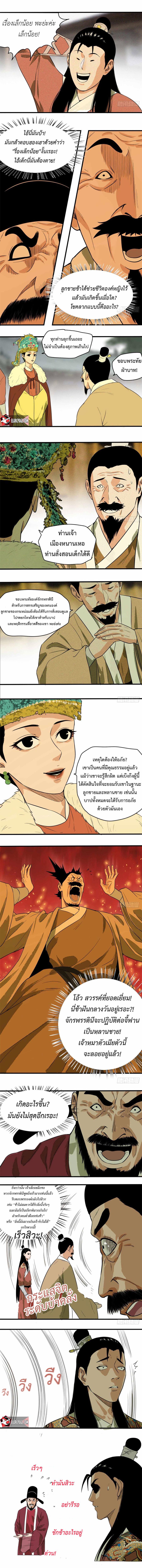 Manga-lc-com อ่านมังงะ อ่านการ์ตูน ออนไลน์ ฟรี Ming Dynasty’s Prodigal Son ตอนที่ 1 2 3 4 5 6 7 8 9 10 11 12 13 14 ฟรี ไม่มีโฆษณา Manga-lc - อ่าน มังงะ อ่าน การ์ตูน ออนไลน์ อ่านมังงะ ฟรี