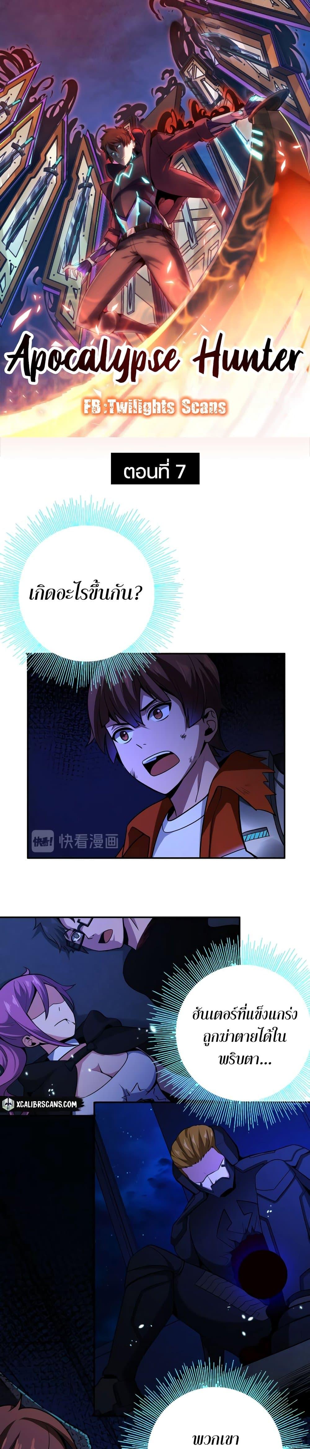 Manga-lc-com อ่านมังงะ อ่านการ์ตูน ออนไลน์ ฟรี Apocalypse Hunter ตอนที่ 1 2 3 4 5 6 7 8 9 10 11 12 13 14 ฟรี ไม่มีโฆษณา Manga-lc - อ่าน มังงะ อ่าน การ์ตูน ออนไลน์ อ่านมังงะ ฟรี