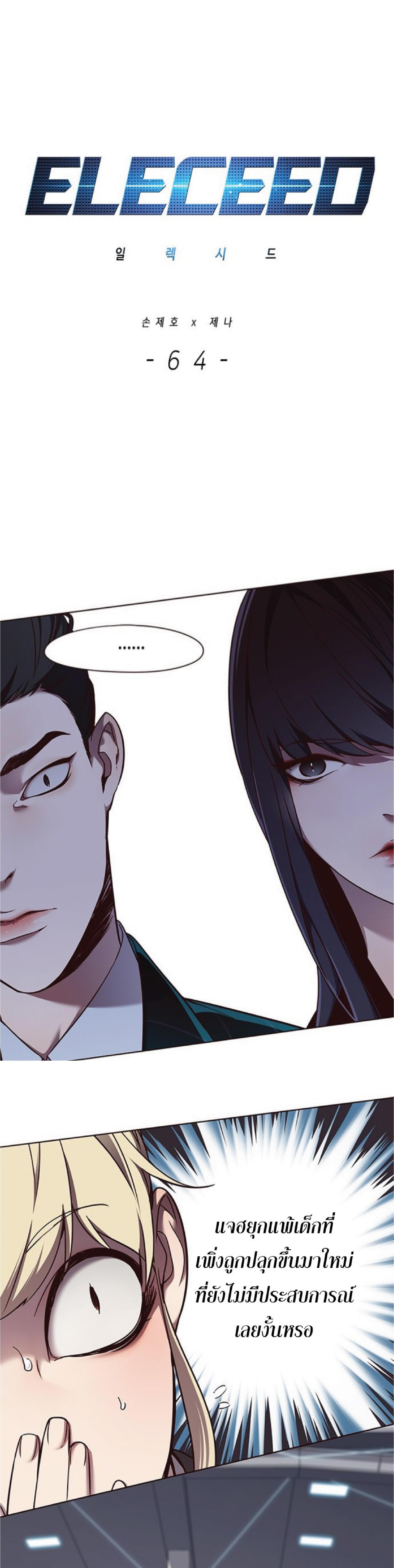 Manga-lc-com อ่านมังงะ อ่านการ์ตูน ออนไลน์ ฟรี Eleceed ตอนที่ 1 2 3 4 5 6 7 8 9 10 11 12 13 14 ฟรี ไม่มีโฆษณา Manga-lc - อ่าน มังงะ อ่าน การ์ตูน ออนไลน์ อ่านมังงะ ฟรี