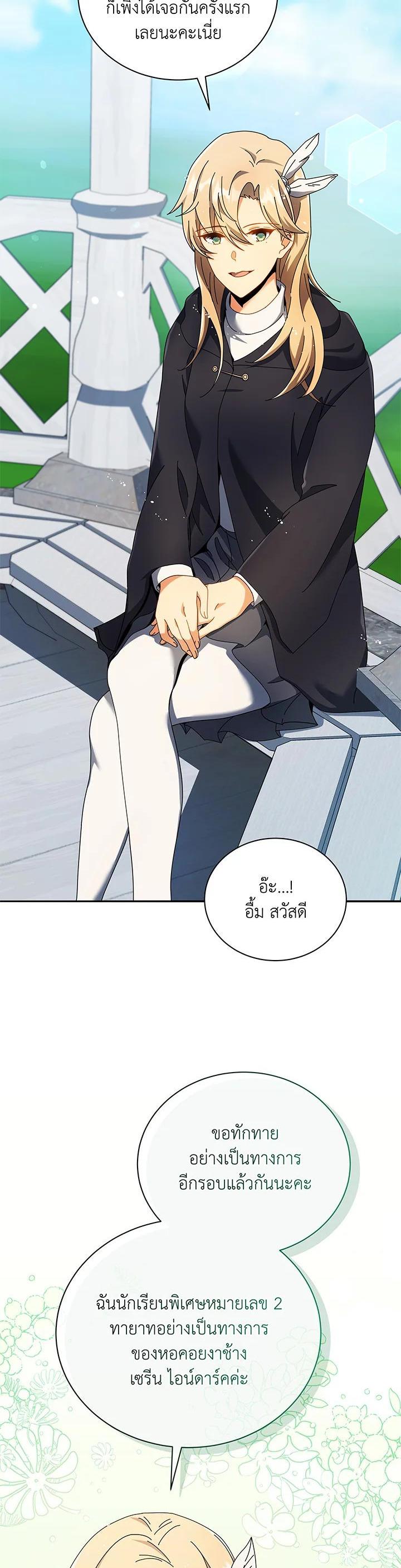 Manga-lc-com อ่านมังงะ อ่านการ์ตูน ออนไลน์ ฟรี Necromancer Academy’s Genius Summoner ตอนที่ 1 2 3 4 5 6 7 8 9 10 11 12 13 14 ฟรี ไม่มีโฆษณา Manga-lc - อ่าน มังงะ อ่าน การ์ตูน ออนไลน์ อ่านมังงะ ฟรี