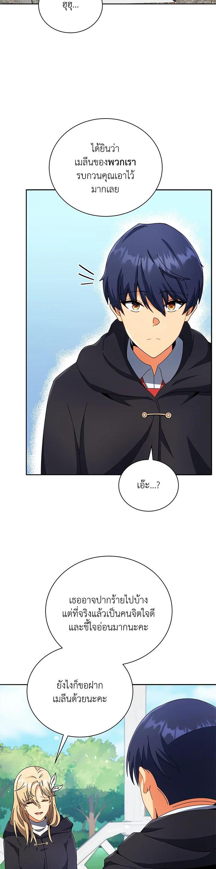 Manga-lc-com อ่านมังงะ อ่านการ์ตูน ออนไลน์ ฟรี Necromancer Academy’s Genius Summoner ตอนที่ 1 2 3 4 5 6 7 8 9 10 11 12 13 14 ฟรี ไม่มีโฆษณา Manga-lc - อ่าน มังงะ อ่าน การ์ตูน ออนไลน์ อ่านมังงะ ฟรี