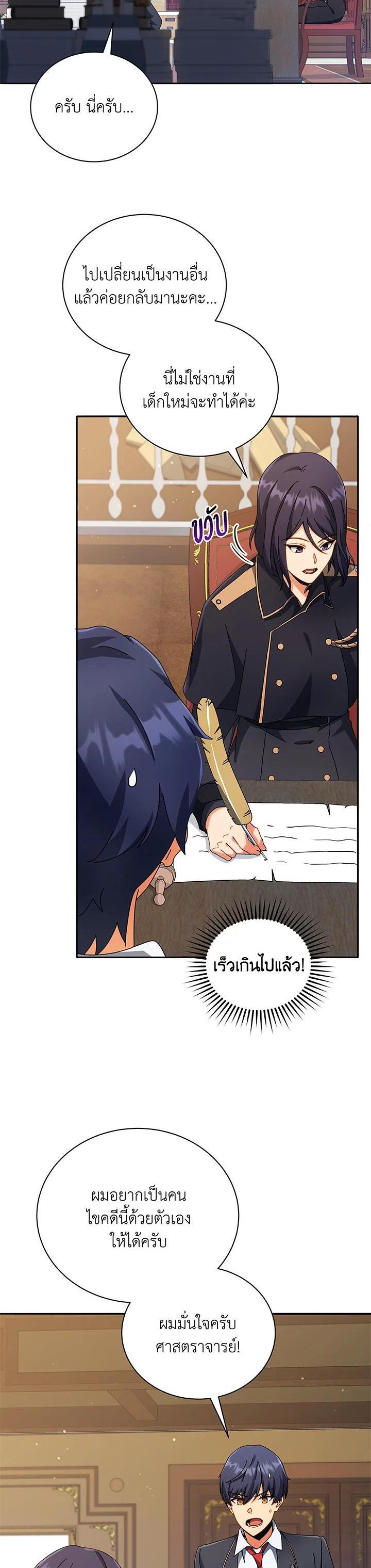 Manga-lc-com อ่านมังงะ อ่านการ์ตูน ออนไลน์ ฟรี Necromancer Academy’s Genius Summoner ตอนที่ 1 2 3 4 5 6 7 8 9 10 11 12 13 14 ฟรี ไม่มีโฆษณา Manga-lc - อ่าน มังงะ อ่าน การ์ตูน ออนไลน์ อ่านมังงะ ฟรี