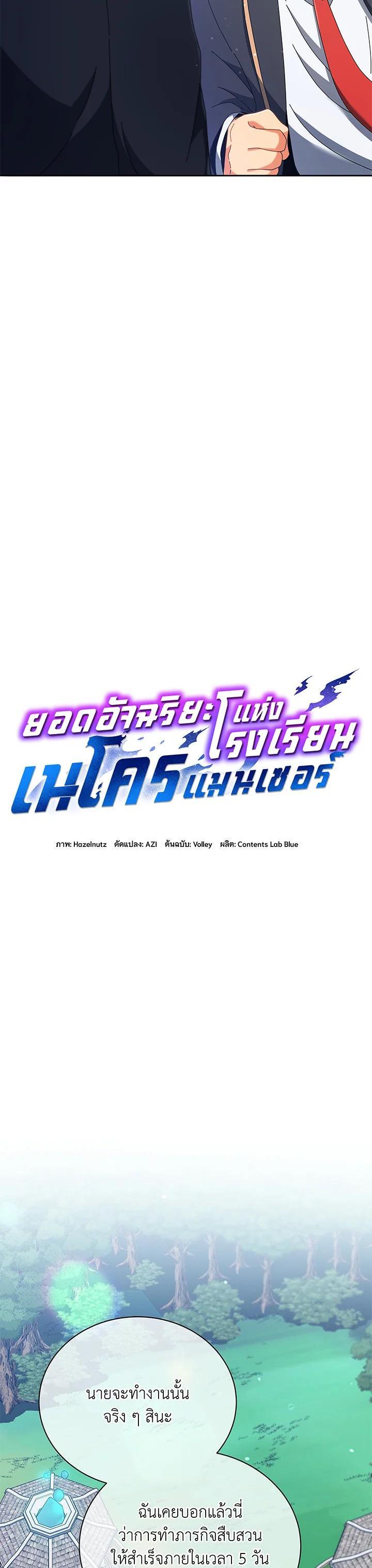 Manga-lc-com อ่านมังงะ อ่านการ์ตูน ออนไลน์ ฟรี Necromancer Academy’s Genius Summoner ตอนที่ 1 2 3 4 5 6 7 8 9 10 11 12 13 14 ฟรี ไม่มีโฆษณา Manga-lc - อ่าน มังงะ อ่าน การ์ตูน ออนไลน์ อ่านมังงะ ฟรี