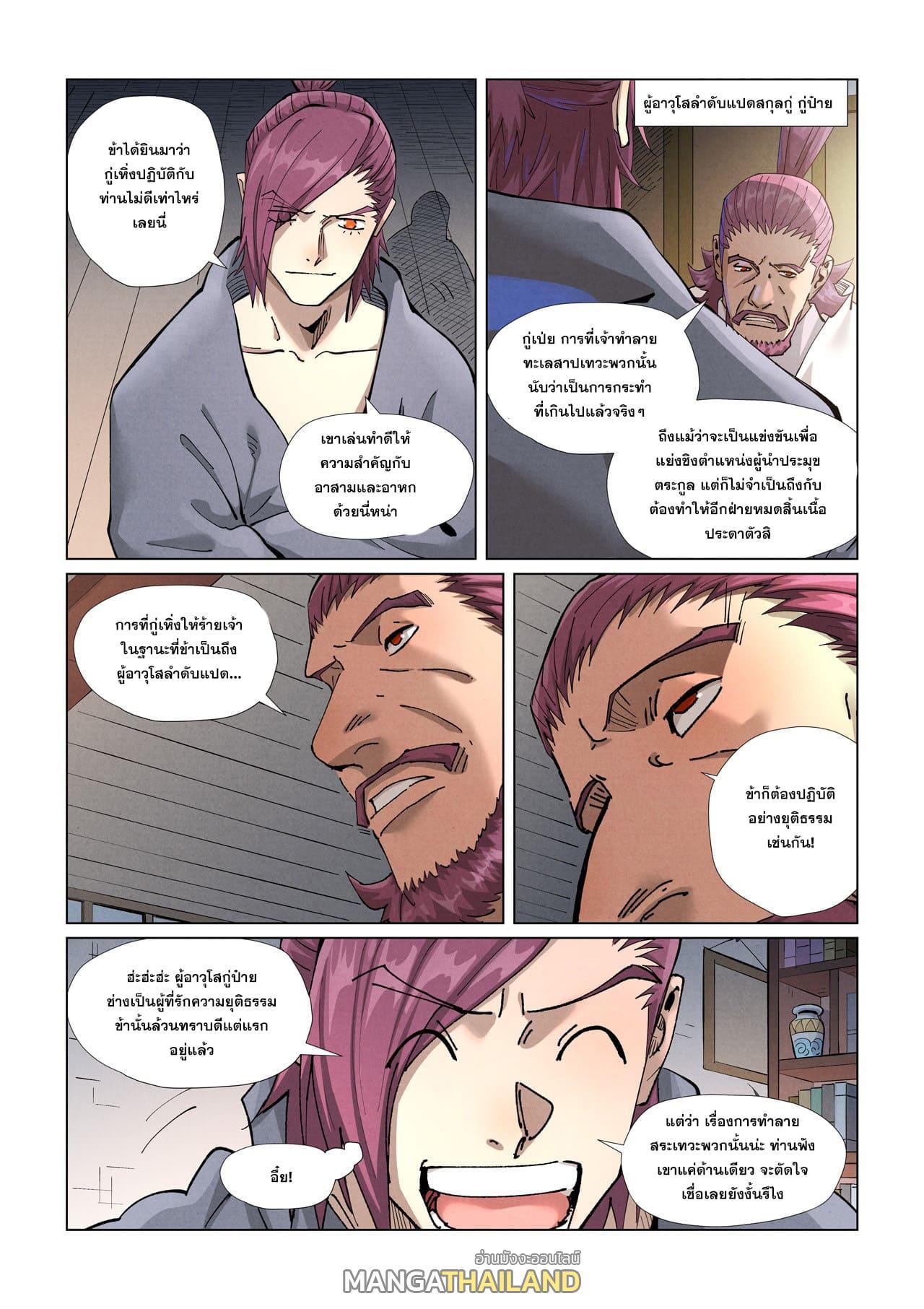 Manga-lc-com อ่านมังงะ อ่านการ์ตูน ออนไลน์ ฟรี Tales of Demons and Gods ตอนที่ 1 2 3 4 5 6 7 8 9 10 11 12 13 14 ฟรี ไม่มีโฆษณา Manga-lc - อ่าน มังงะ อ่าน การ์ตูน ออนไลน์ อ่านมังงะ ฟรี