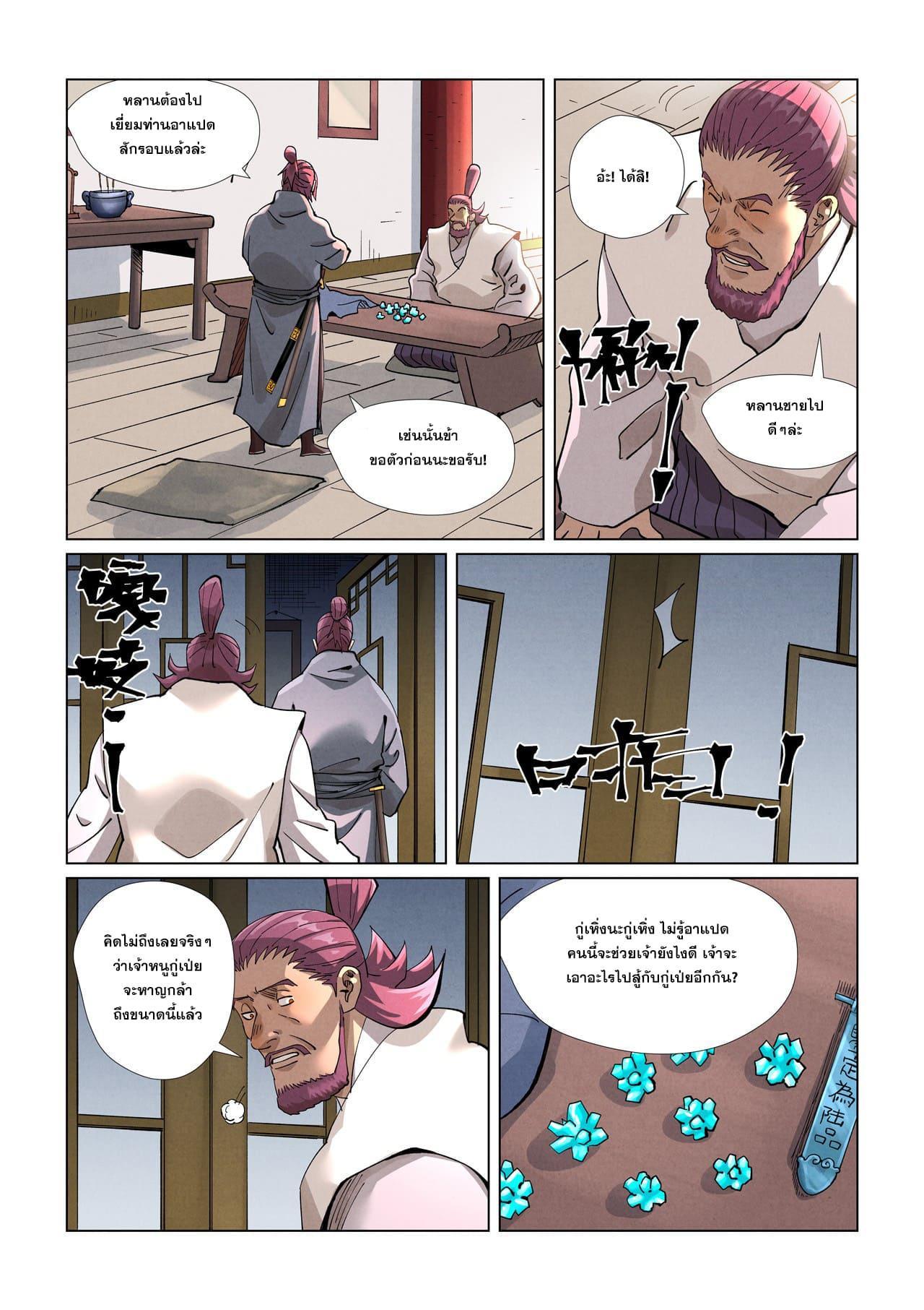 Manga-lc-com อ่านมังงะ อ่านการ์ตูน ออนไลน์ ฟรี Tales of Demons and Gods ตอนที่ 1 2 3 4 5 6 7 8 9 10 11 12 13 14 ฟรี ไม่มีโฆษณา Manga-lc - อ่าน มังงะ อ่าน การ์ตูน ออนไลน์ อ่านมังงะ ฟรี