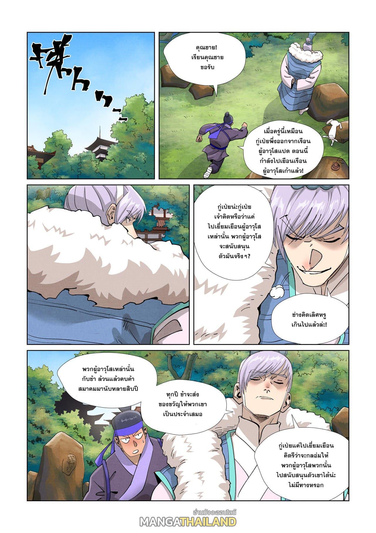 Manga-lc-com อ่านมังงะ อ่านการ์ตูน ออนไลน์ ฟรี Tales of Demons and Gods ตอนที่ 1 2 3 4 5 6 7 8 9 10 11 12 13 14 ฟรี ไม่มีโฆษณา Manga-lc - อ่าน มังงะ อ่าน การ์ตูน ออนไลน์ อ่านมังงะ ฟรี