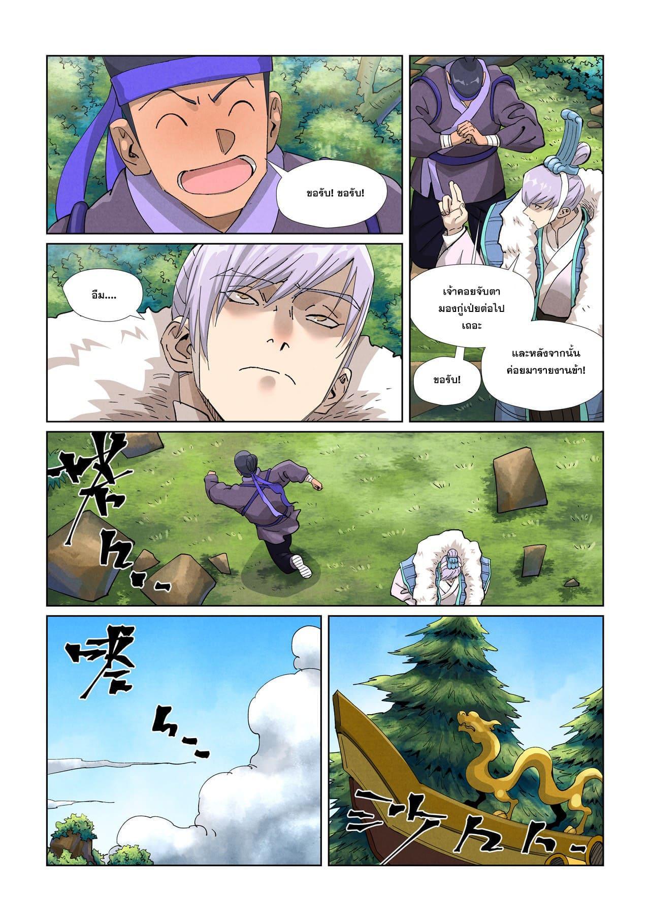 Manga-lc-com อ่านมังงะ อ่านการ์ตูน ออนไลน์ ฟรี Tales of Demons and Gods ตอนที่ 1 2 3 4 5 6 7 8 9 10 11 12 13 14 ฟรี ไม่มีโฆษณา Manga-lc - อ่าน มังงะ อ่าน การ์ตูน ออนไลน์ อ่านมังงะ ฟรี