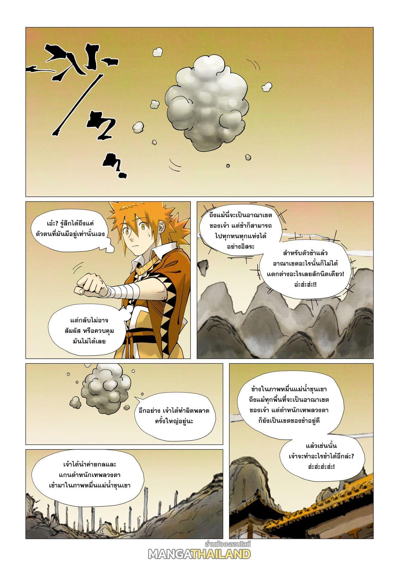 Manga-lc-com อ่านมังงะ อ่านการ์ตูน ออนไลน์ ฟรี Tales of Demons and Gods ตอนที่ 1 2 3 4 5 6 7 8 9 10 11 12 13 14 ฟรี ไม่มีโฆษณา Manga-lc - อ่าน มังงะ อ่าน การ์ตูน ออนไลน์ อ่านมังงะ ฟรี