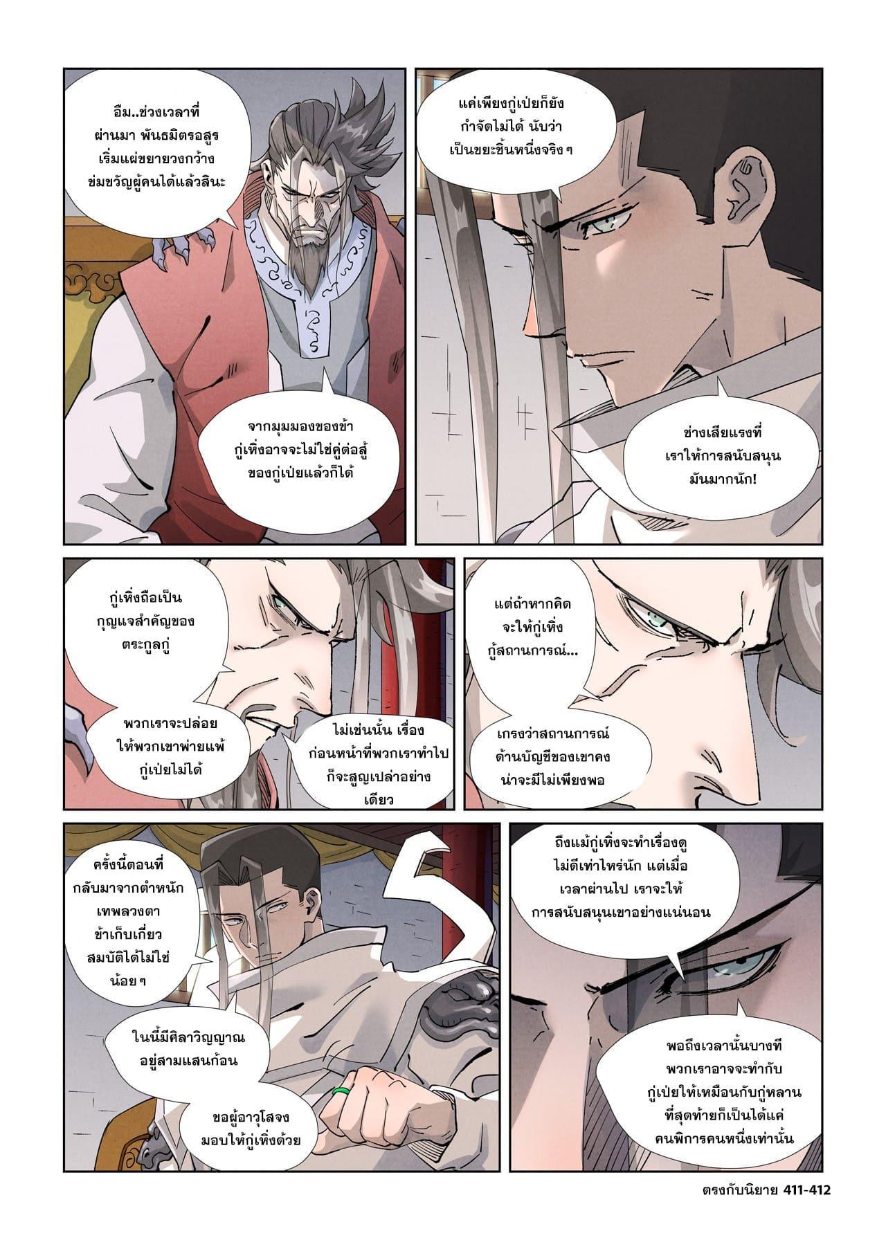 Manga-lc-com อ่านมังงะ อ่านการ์ตูน ออนไลน์ ฟรี Tales of Demons and Gods ตอนที่ 1 2 3 4 5 6 7 8 9 10 11 12 13 14 ฟรี ไม่มีโฆษณา Manga-lc - อ่าน มังงะ อ่าน การ์ตูน ออนไลน์ อ่านมังงะ ฟรี