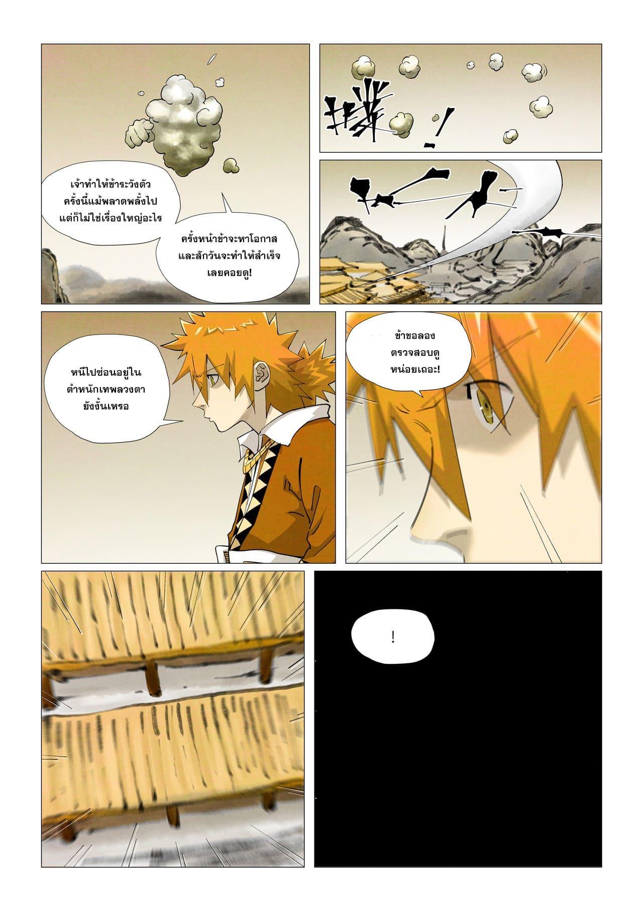 Manga-lc-com อ่านมังงะ อ่านการ์ตูน ออนไลน์ ฟรี Tales of Demons and Gods ตอนที่ 1 2 3 4 5 6 7 8 9 10 11 12 13 14 ฟรี ไม่มีโฆษณา Manga-lc - อ่าน มังงะ อ่าน การ์ตูน ออนไลน์ อ่านมังงะ ฟรี