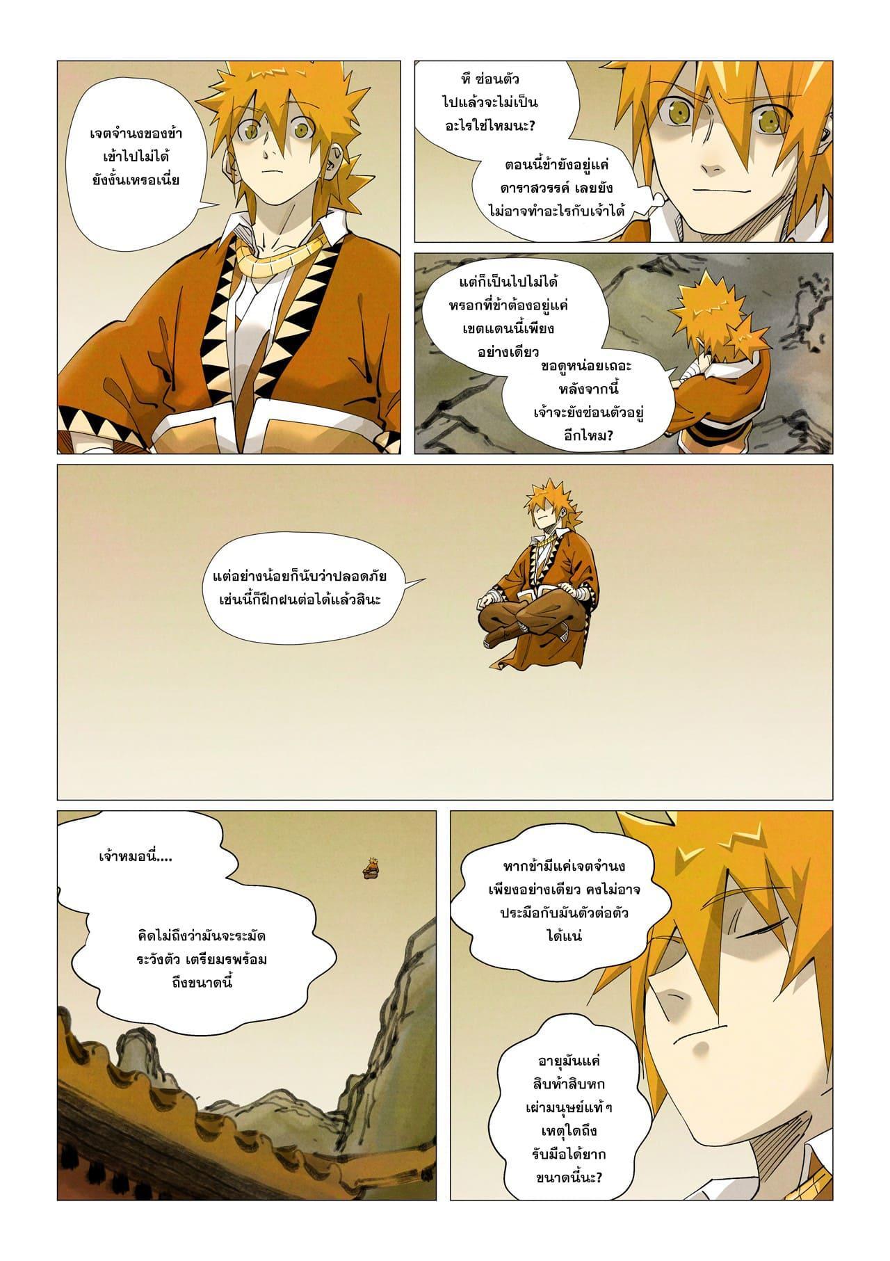 Manga-lc-com อ่านมังงะ อ่านการ์ตูน ออนไลน์ ฟรี Tales of Demons and Gods ตอนที่ 1 2 3 4 5 6 7 8 9 10 11 12 13 14 ฟรี ไม่มีโฆษณา Manga-lc - อ่าน มังงะ อ่าน การ์ตูน ออนไลน์ อ่านมังงะ ฟรี