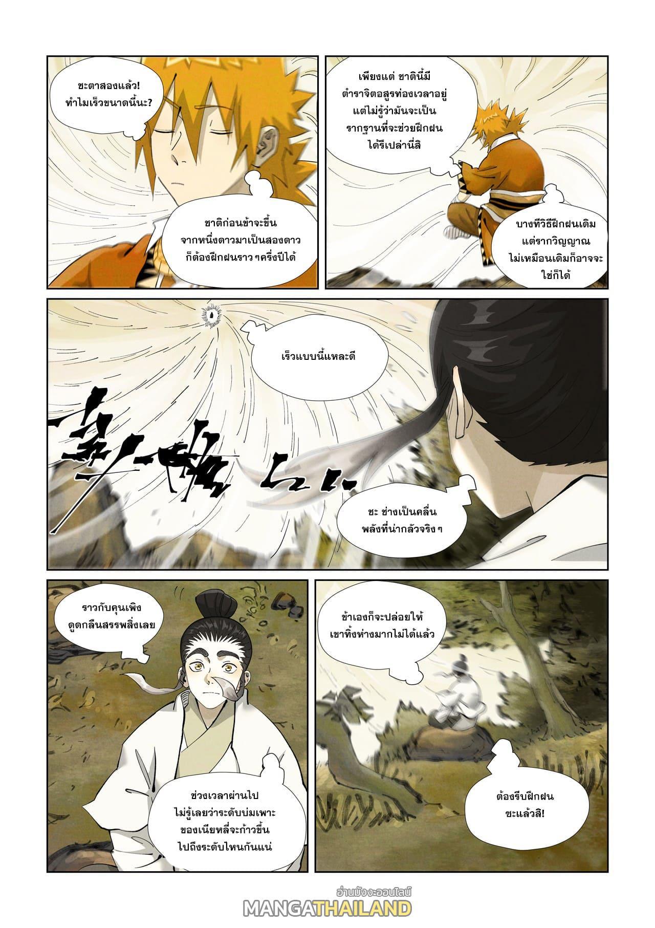 Manga-lc-com อ่านมังงะ อ่านการ์ตูน ออนไลน์ ฟรี Tales of Demons and Gods ตอนที่ 1 2 3 4 5 6 7 8 9 10 11 12 13 14 ฟรี ไม่มีโฆษณา Manga-lc - อ่าน มังงะ อ่าน การ์ตูน ออนไลน์ อ่านมังงะ ฟรี