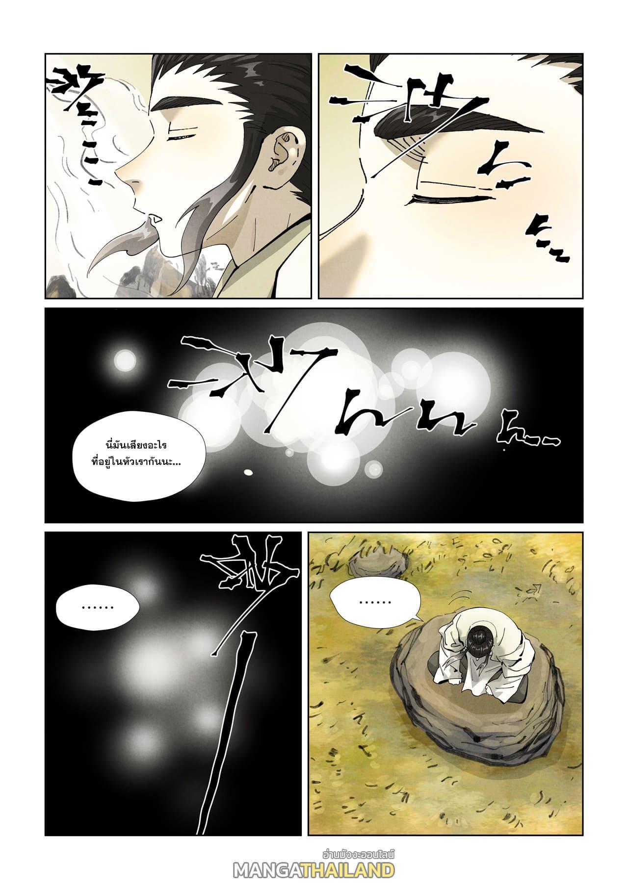 Manga-lc-com อ่านมังงะ อ่านการ์ตูน ออนไลน์ ฟรี Tales of Demons and Gods ตอนที่ 1 2 3 4 5 6 7 8 9 10 11 12 13 14 ฟรี ไม่มีโฆษณา Manga-lc - อ่าน มังงะ อ่าน การ์ตูน ออนไลน์ อ่านมังงะ ฟรี