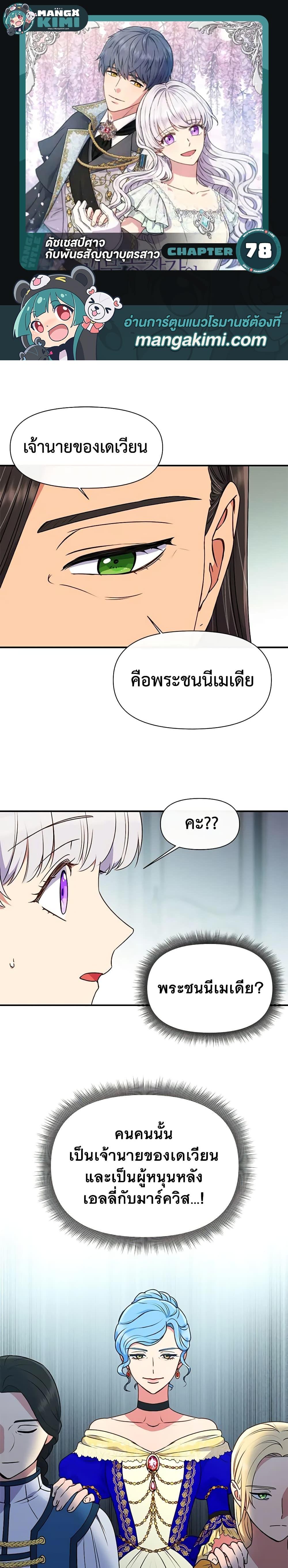 Manga-lc-com อ่านมังงะ อ่านการ์ตูน ออนไลน์ ฟรี The Monster Duchess and Contract Princess ตอนที่ 1 2 3 4 5 6 7 8 9 10 11 12 13 14 ฟรี ไม่มีโฆษณา Manga-lc - อ่าน มังงะ อ่าน การ์ตูน ออนไลน์ อ่านมังงะ ฟรี