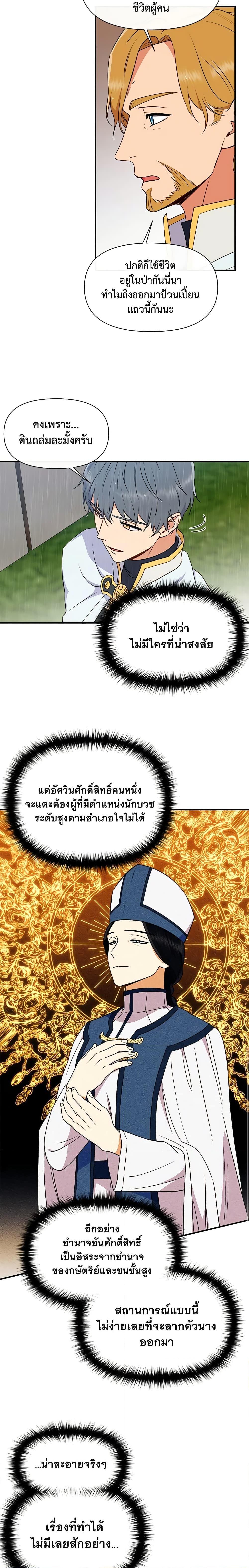 Manga-lc-com อ่านมังงะ อ่านการ์ตูน ออนไลน์ ฟรี The Monster Duchess and Contract Princess ตอนที่ 1 2 3 4 5 6 7 8 9 10 11 12 13 14 ฟรี ไม่มีโฆษณา Manga-lc - อ่าน มังงะ อ่าน การ์ตูน ออนไลน์ อ่านมังงะ ฟรี